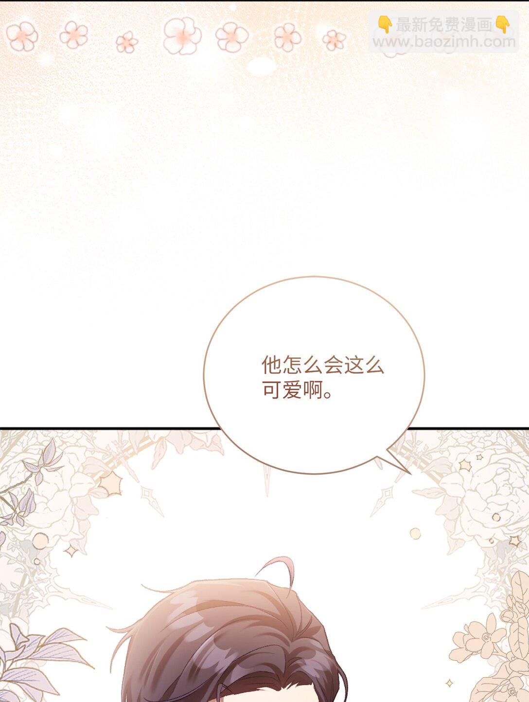 反派的育兒日記 - 01 穿書了(1/2) - 6