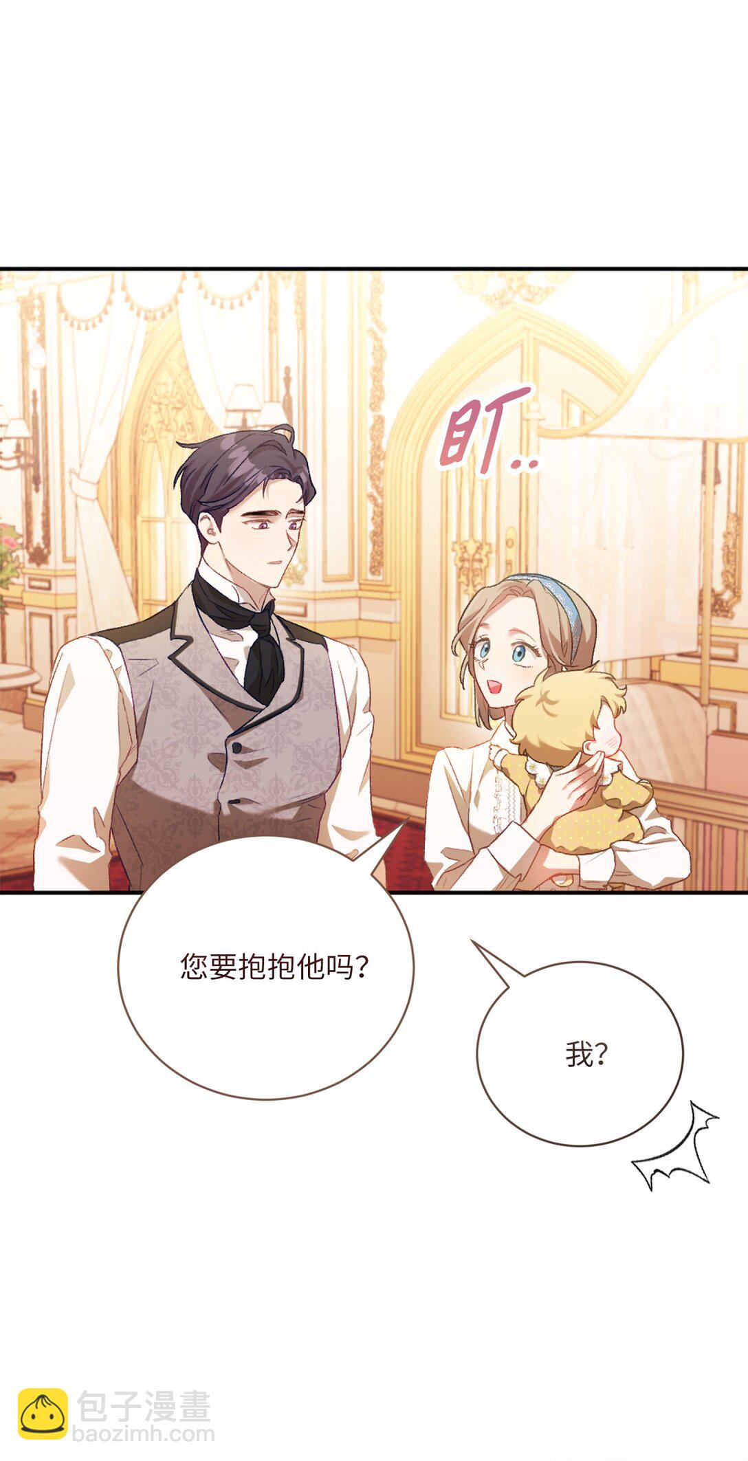 反派的育兒日記 - 01 穿書了(1/2) - 8