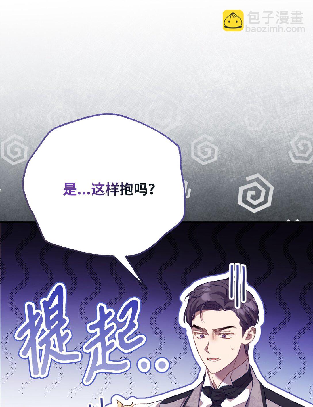 反派的育兒日記 - 01 穿書了(1/2) - 1