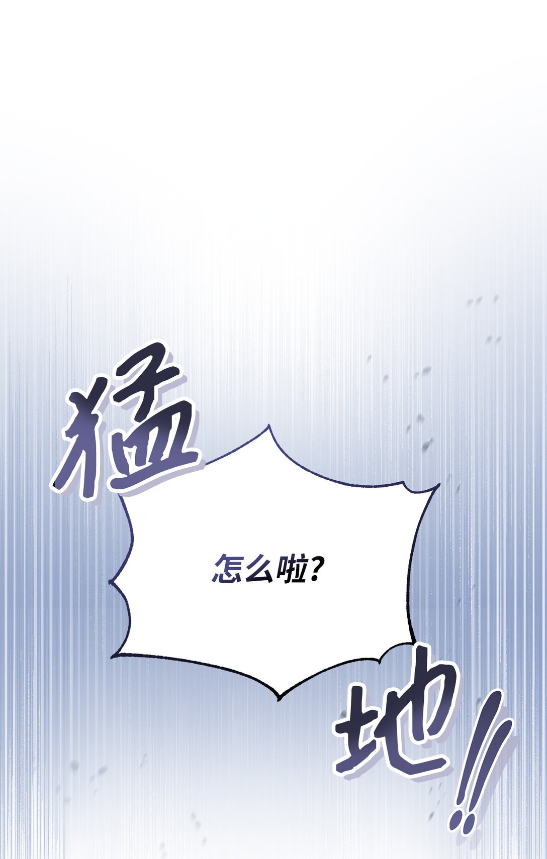 反派的育兒日記 - 11 在好好長大(1/2) - 1