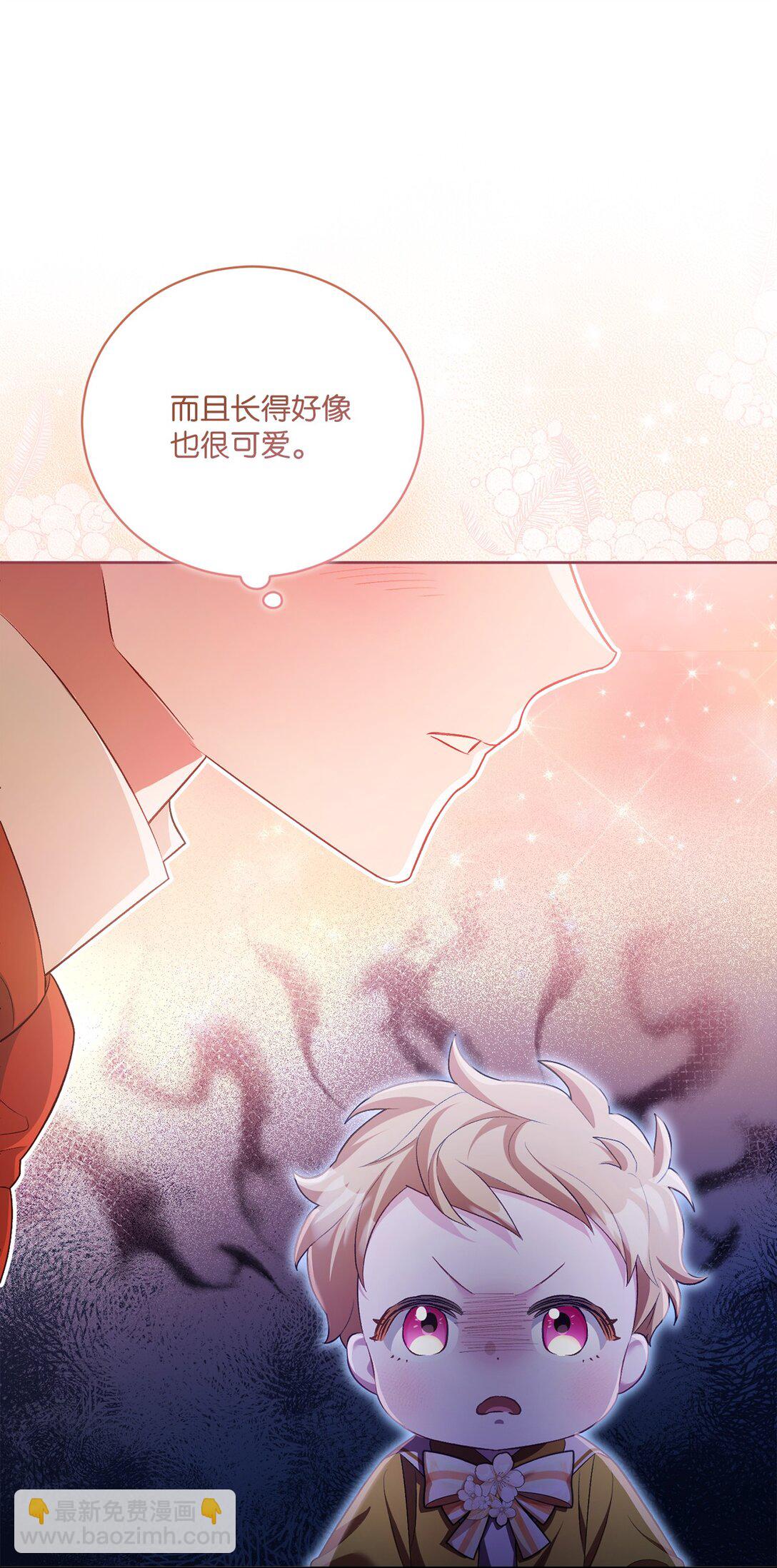 反派的育兒日記 - 11 在好好長大(1/2) - 5