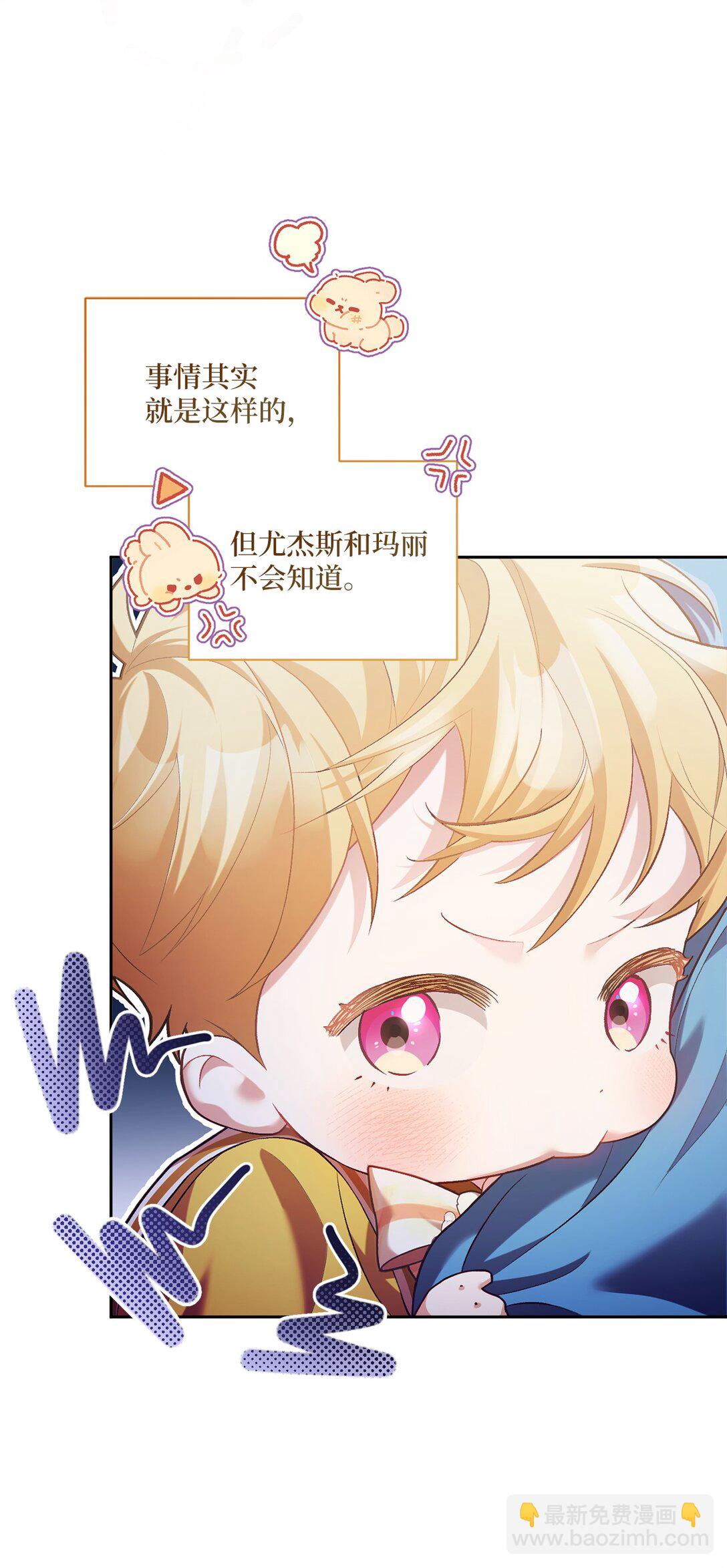 反派的育兒日記 - 11 在好好長大(1/2) - 2