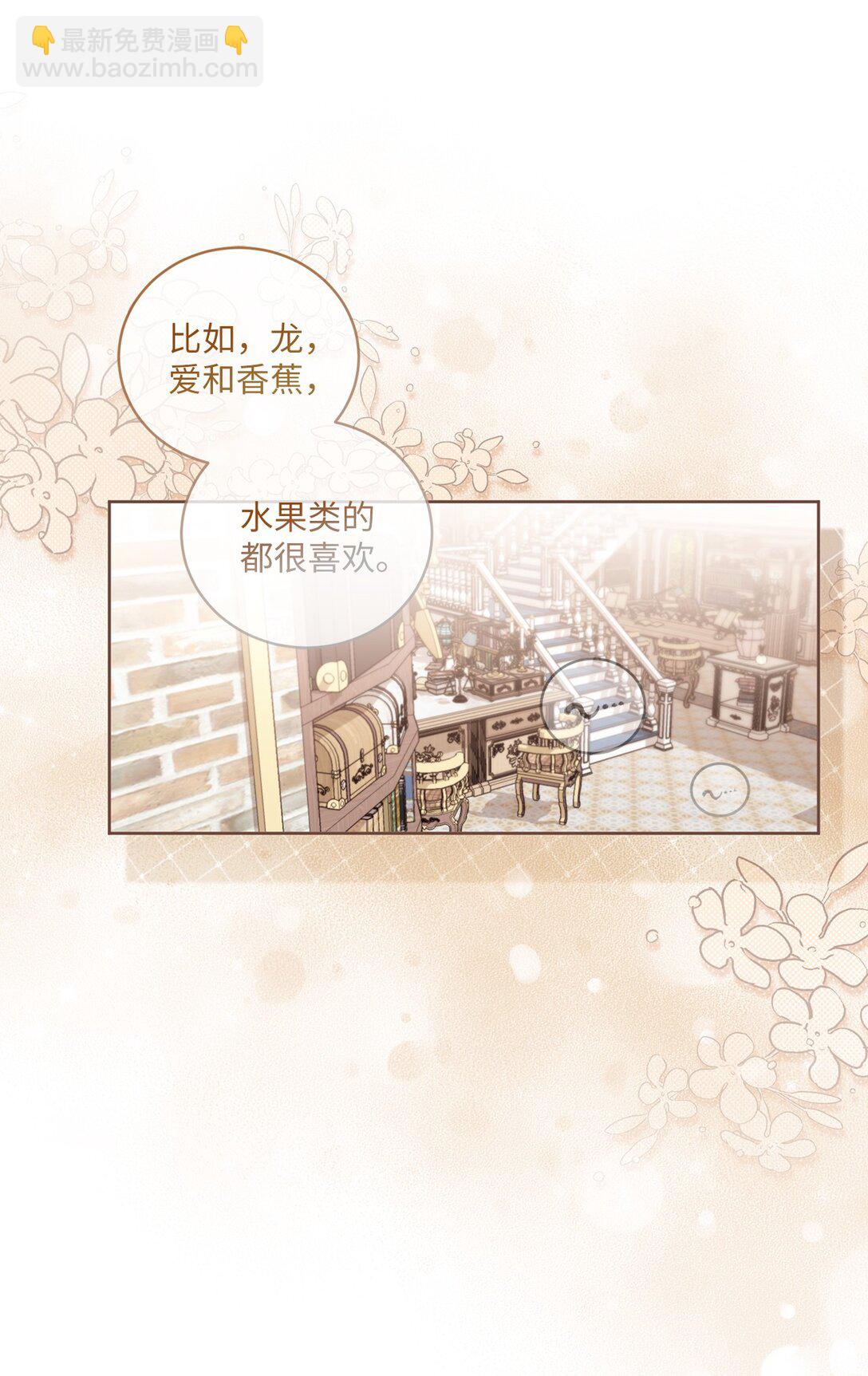 反派的育兒日記 - 11 在好好長大(1/2) - 5