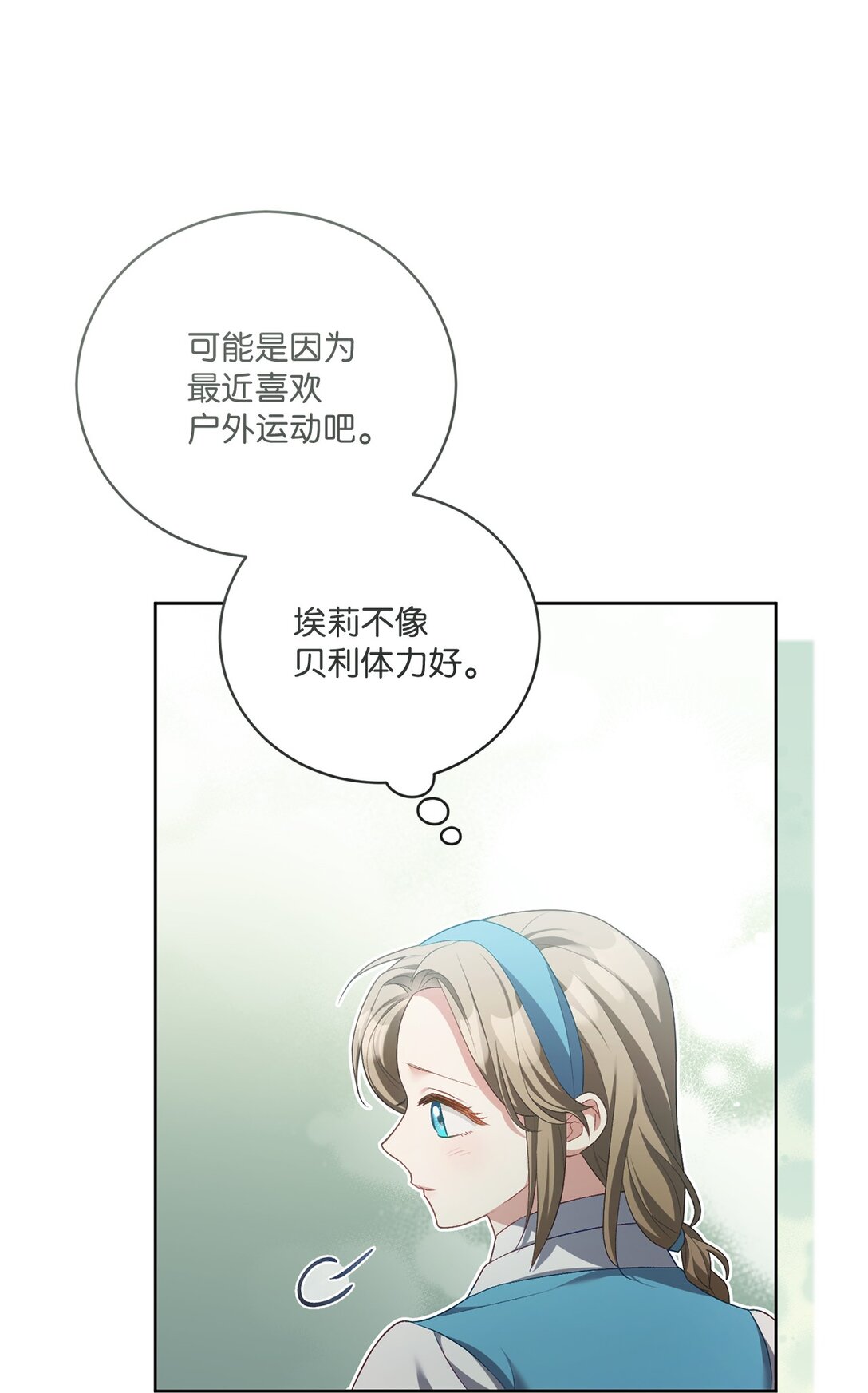 反派的育兒日記 - 11 在好好長大(1/2) - 2