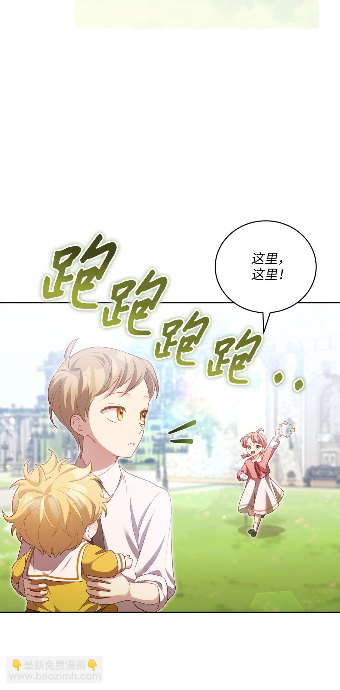 反派的育兒日記 - 11 在好好長大(1/2) - 3