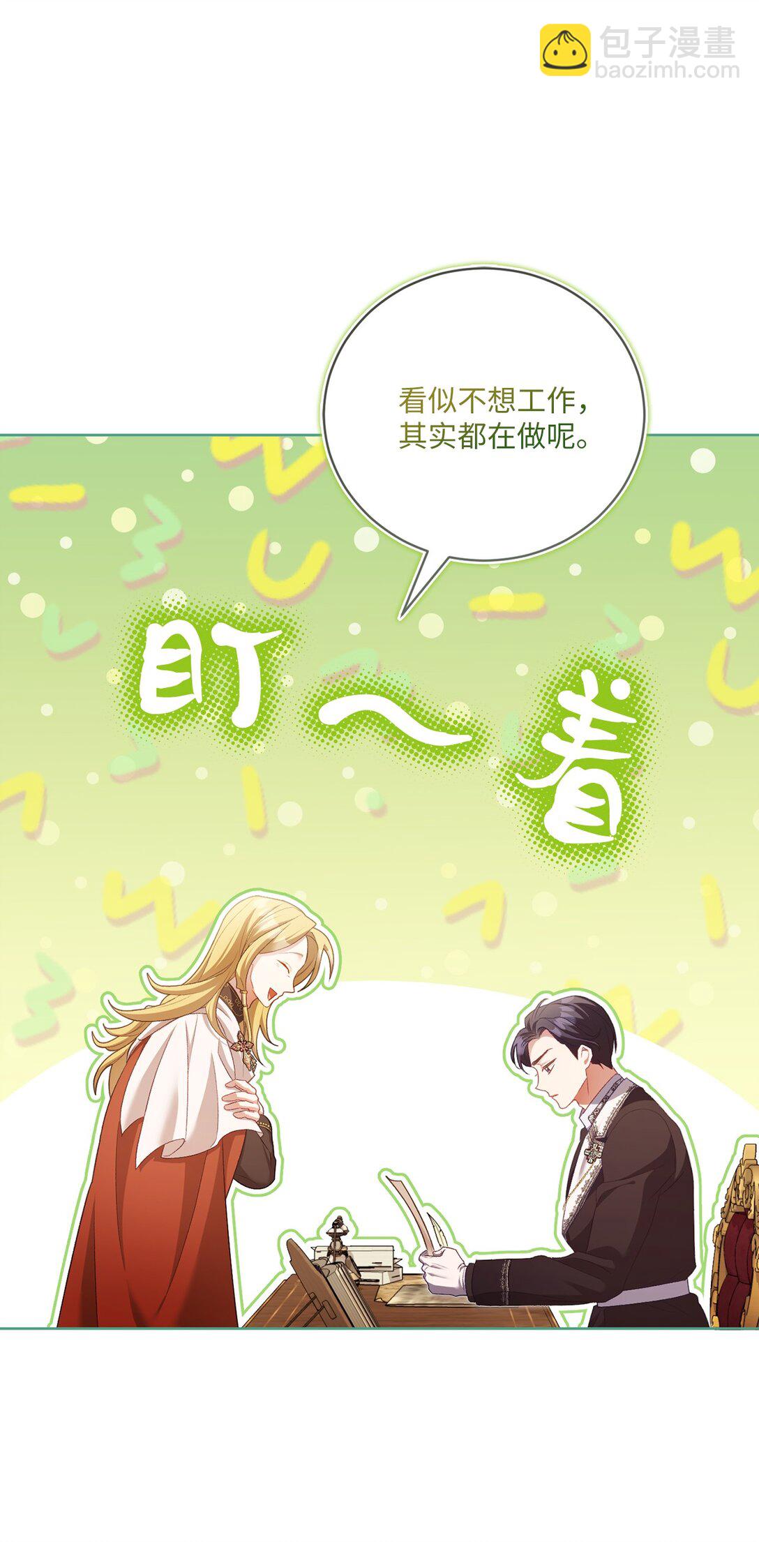 反派的育兒日記 - 11 在好好長大(1/2) - 2
