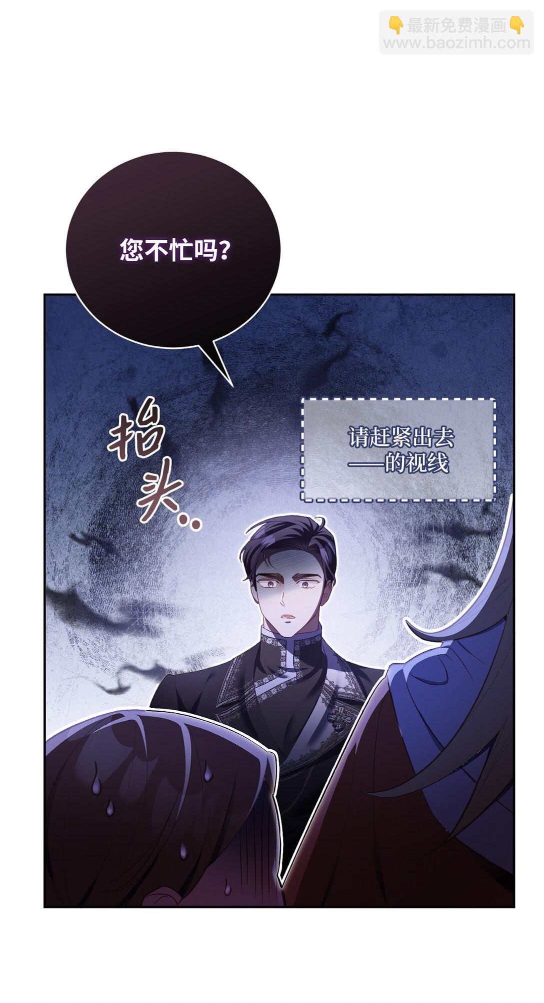 反派的育兒日記 - 11 在好好長大(1/2) - 3