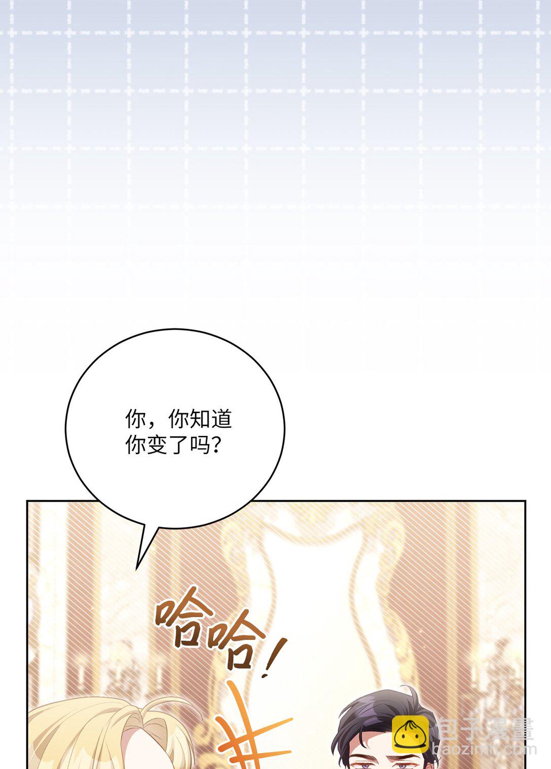 反派的育兒日記 - 11 在好好長大(1/2) - 6