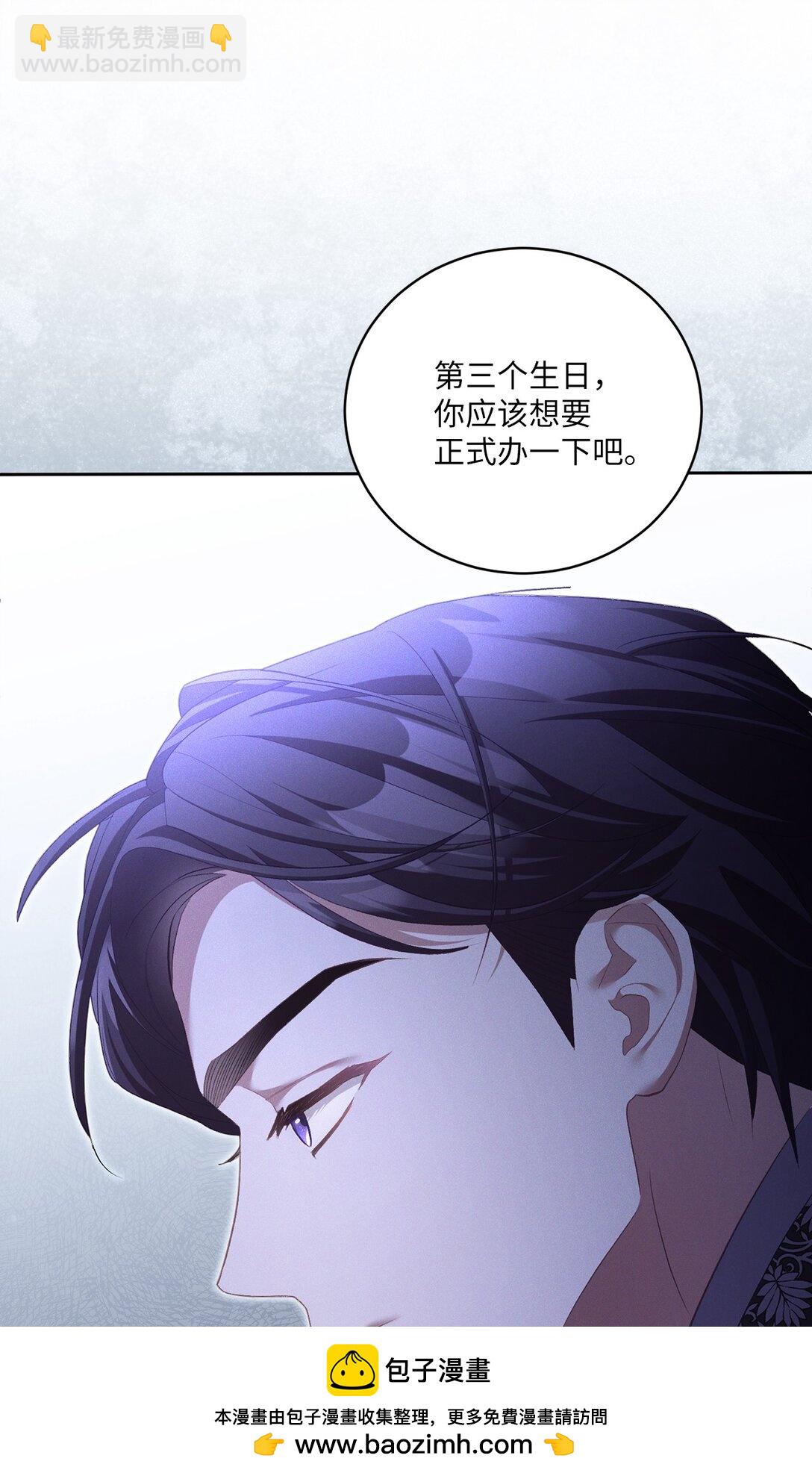 反派的育兒日記 - 11 在好好長大(1/2) - 2