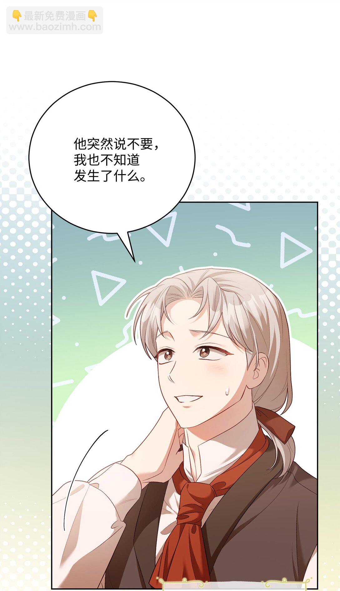 反派的育兒日記 - 11 在好好長大(1/2) - 6