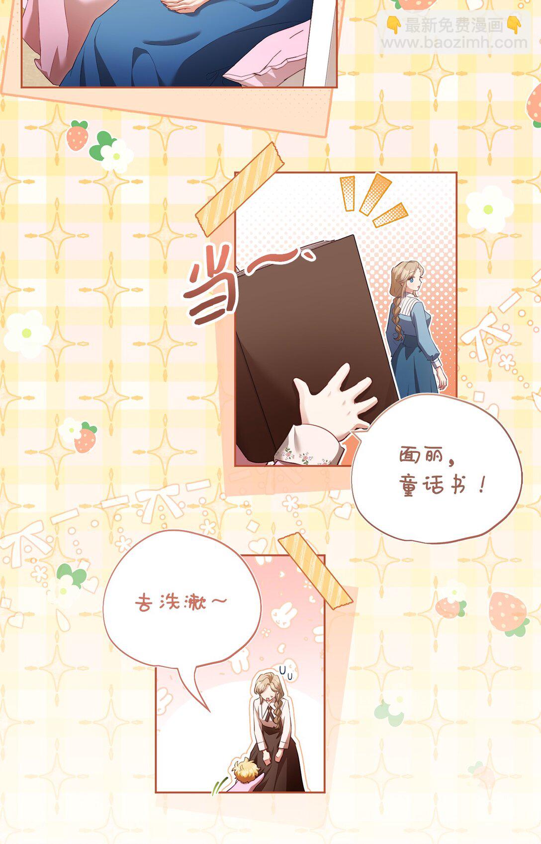 13 你有女朋友吗(1/2)-第13话