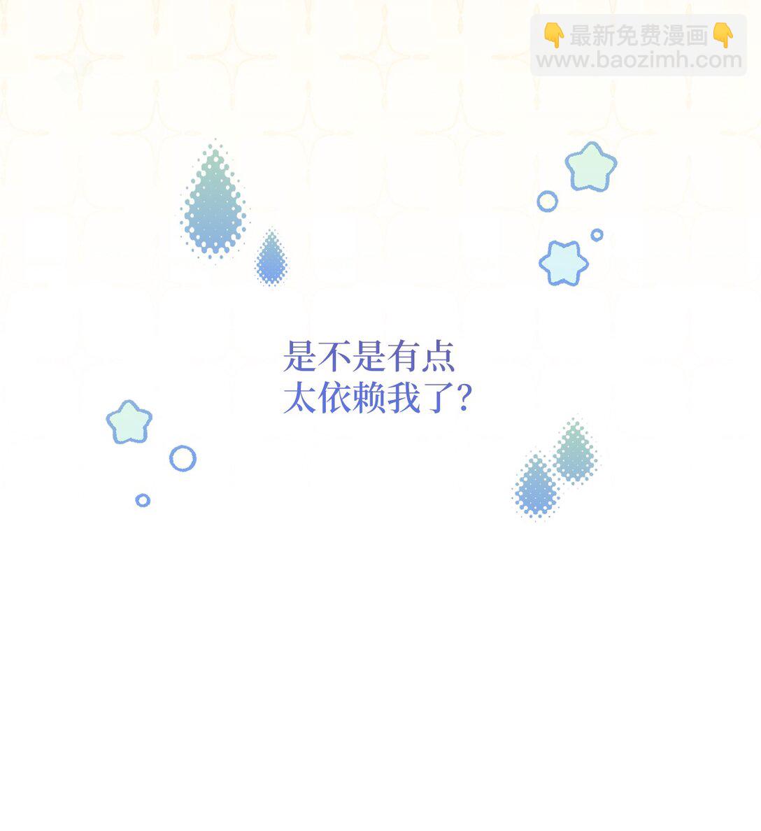 13 你有女朋友吗(1/2)-第13话