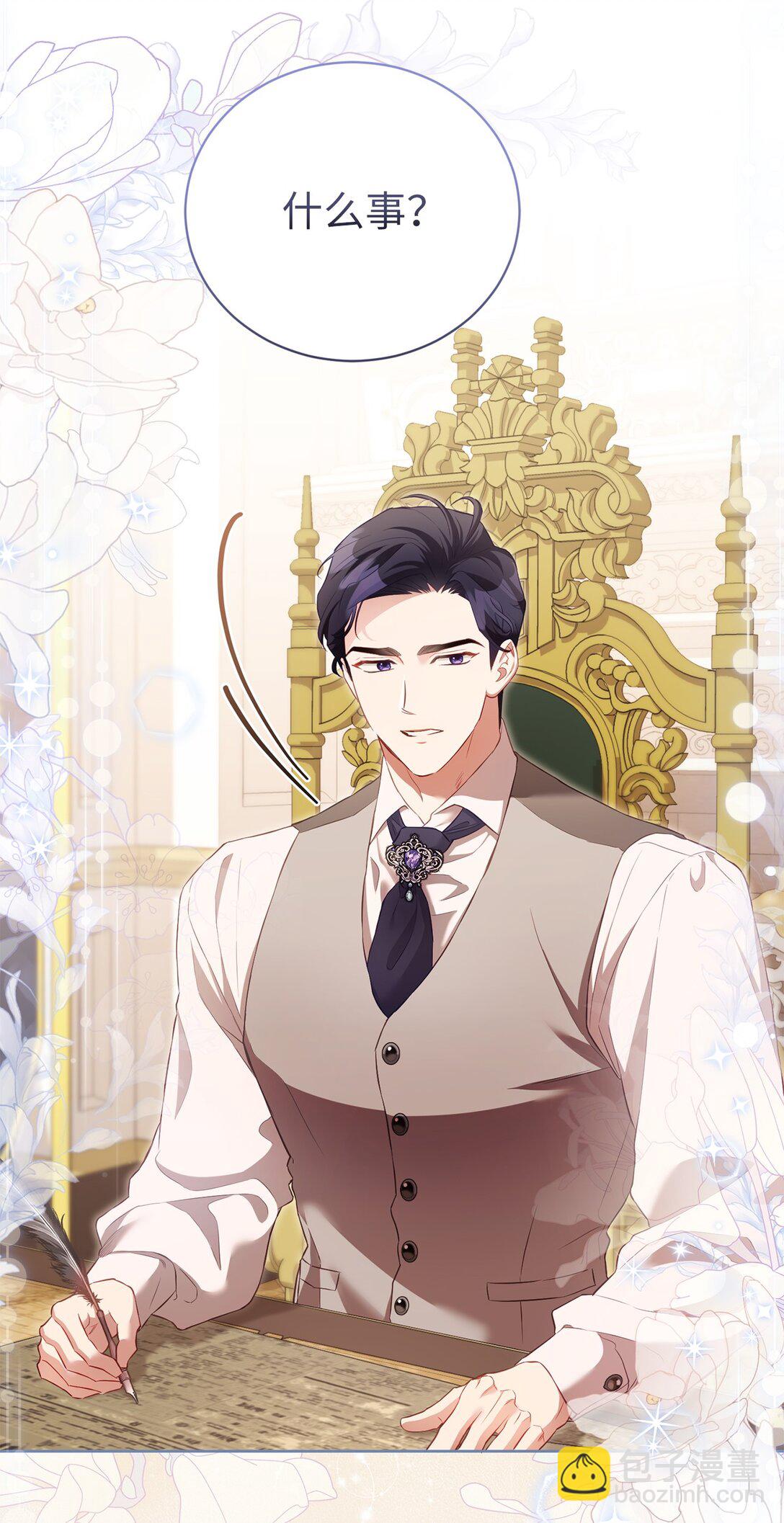 13 你有女朋友吗(1/2)-第13话