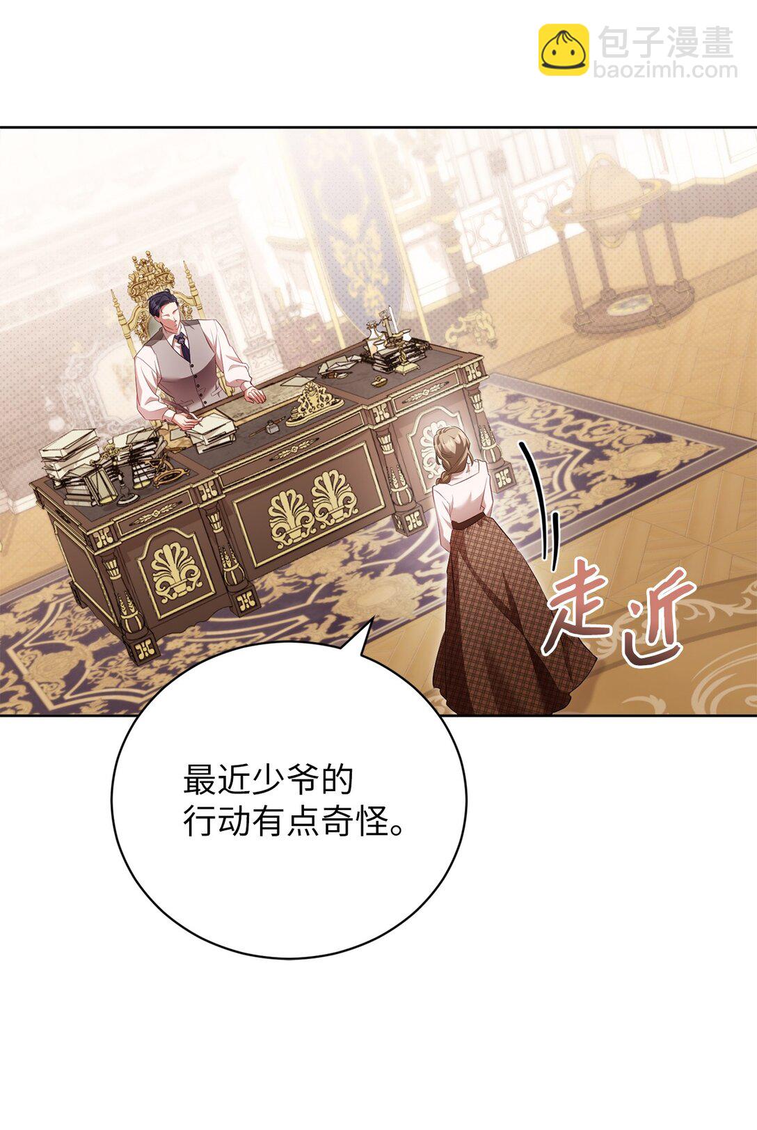 13 你有女朋友吗(1/2)-第13话