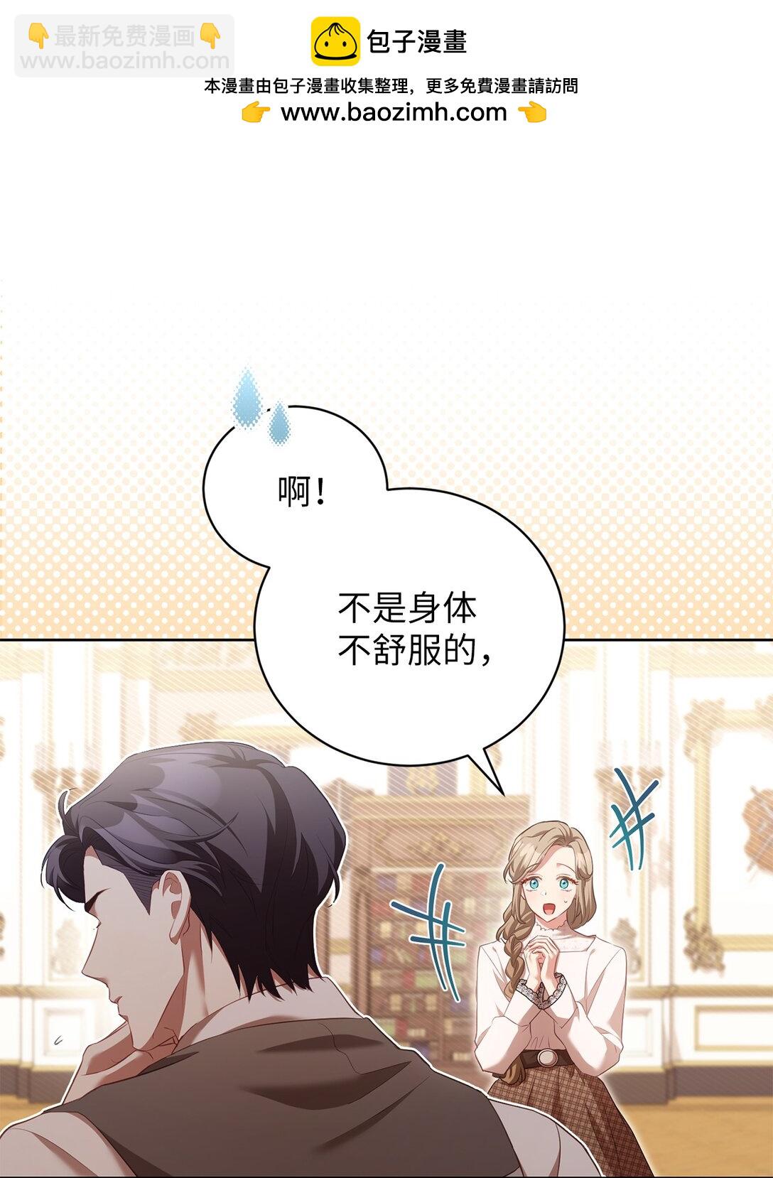 13 你有女朋友吗(1/2)-第13话