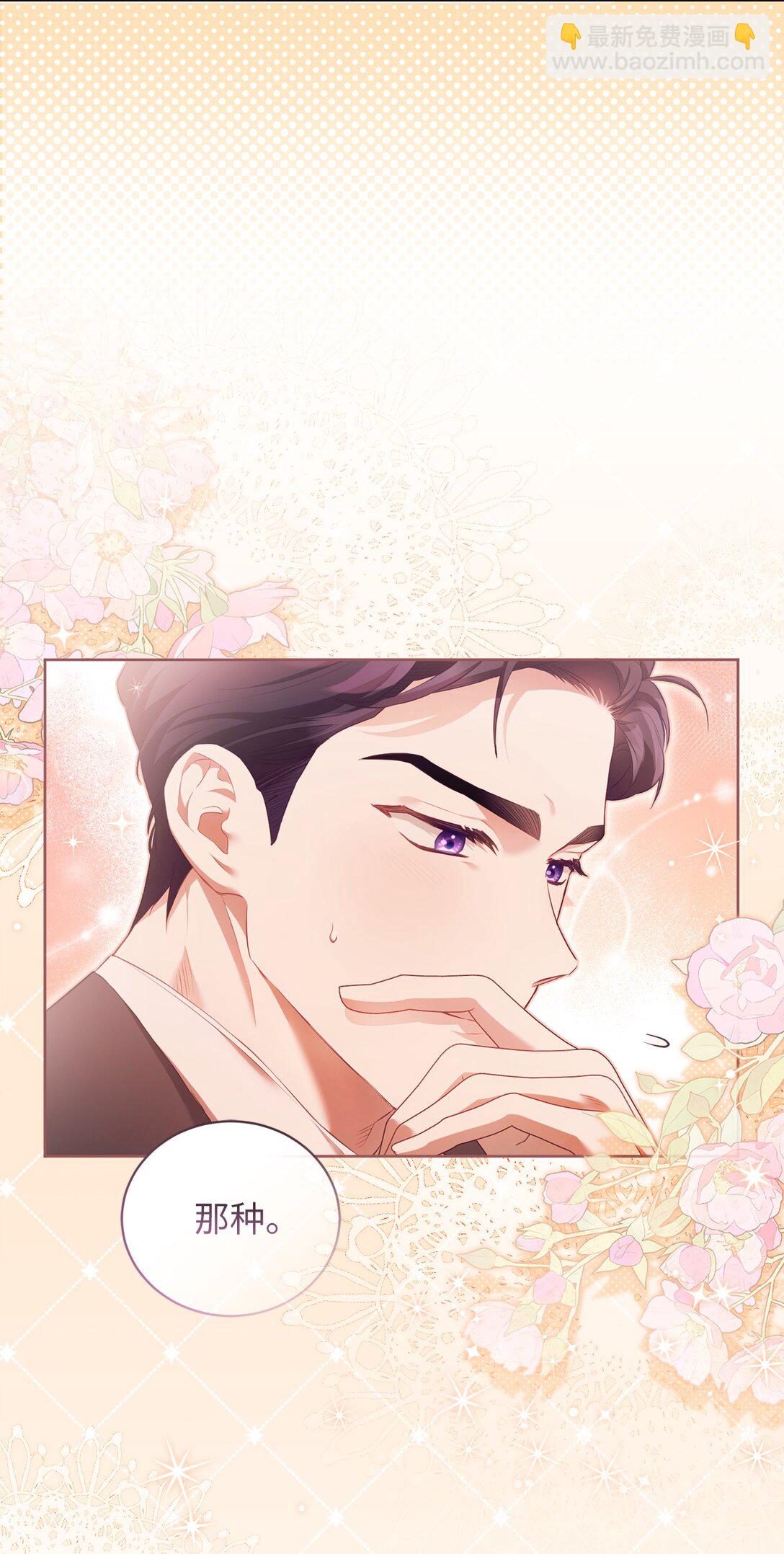 13 你有女朋友吗(1/2)-第13话