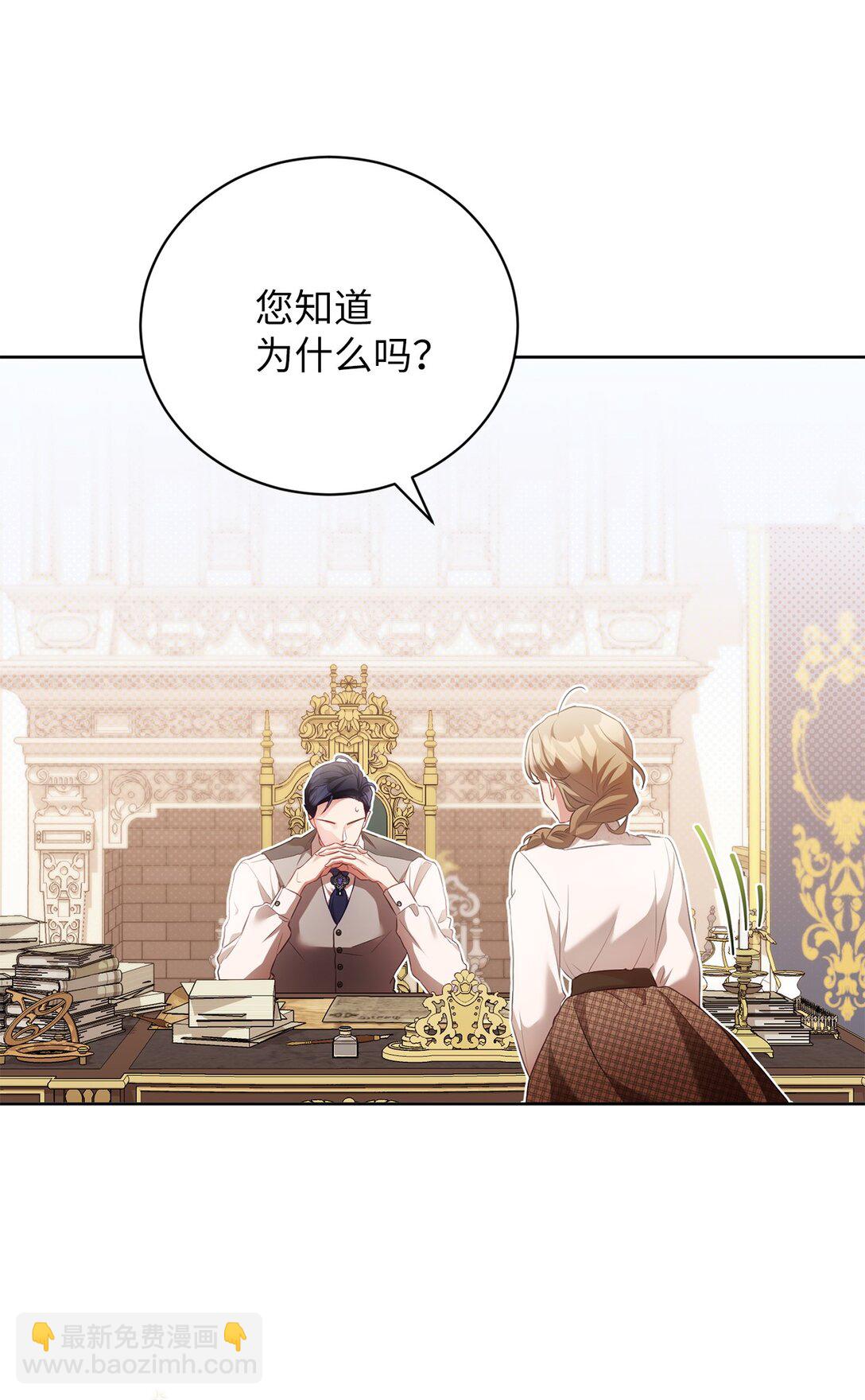 13 你有女朋友吗(1/2)-第13话