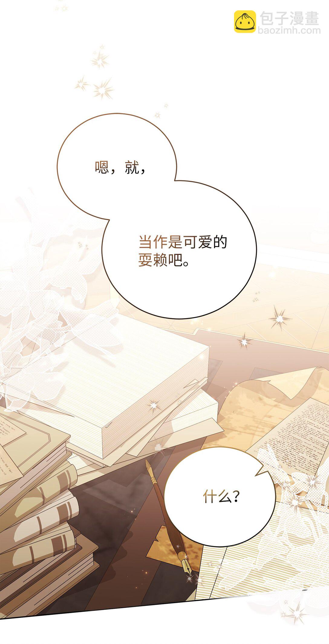 13 你有女朋友吗(1/2)-第13话