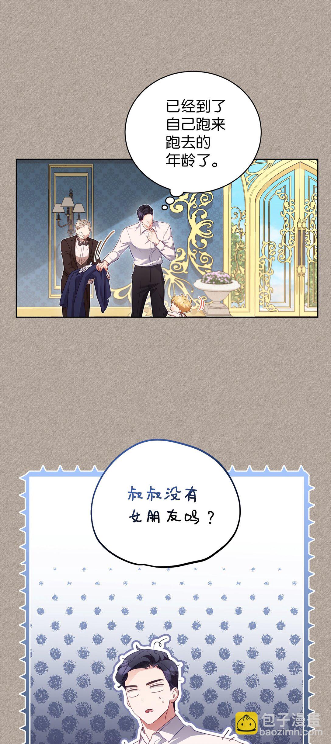 13 你有女朋友吗(1/2)-第13话