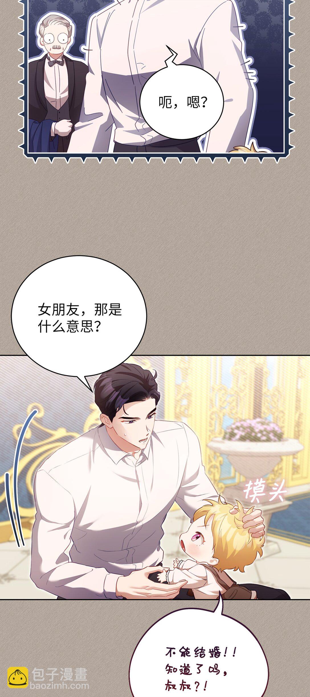 13 你有女朋友吗(1/2)-第13话