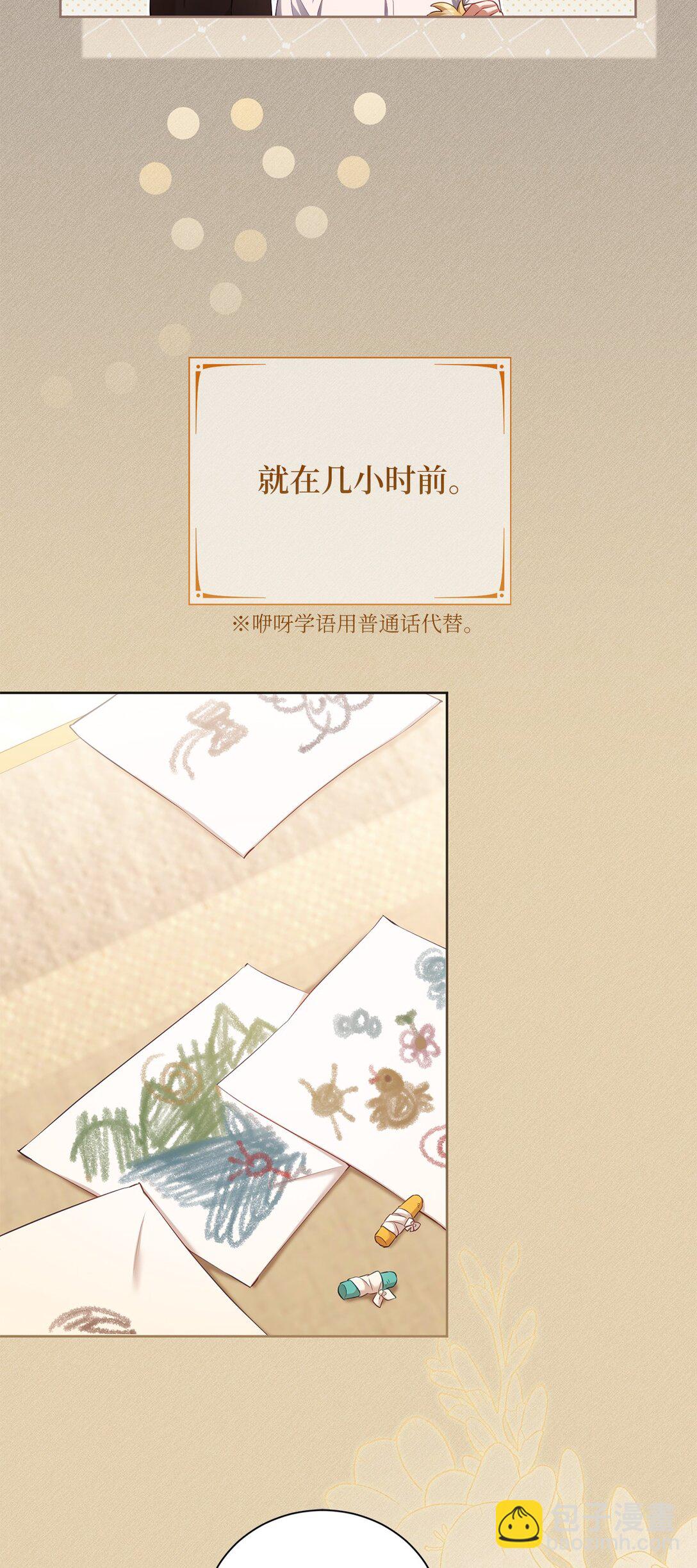 13 你有女朋友吗(1/2)-第13话