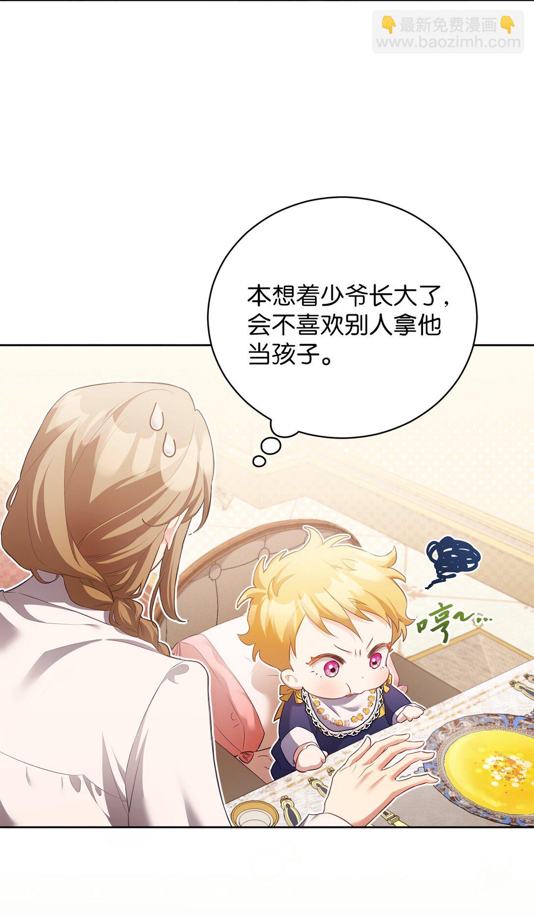 13 你有女朋友吗(1/2)-第13话