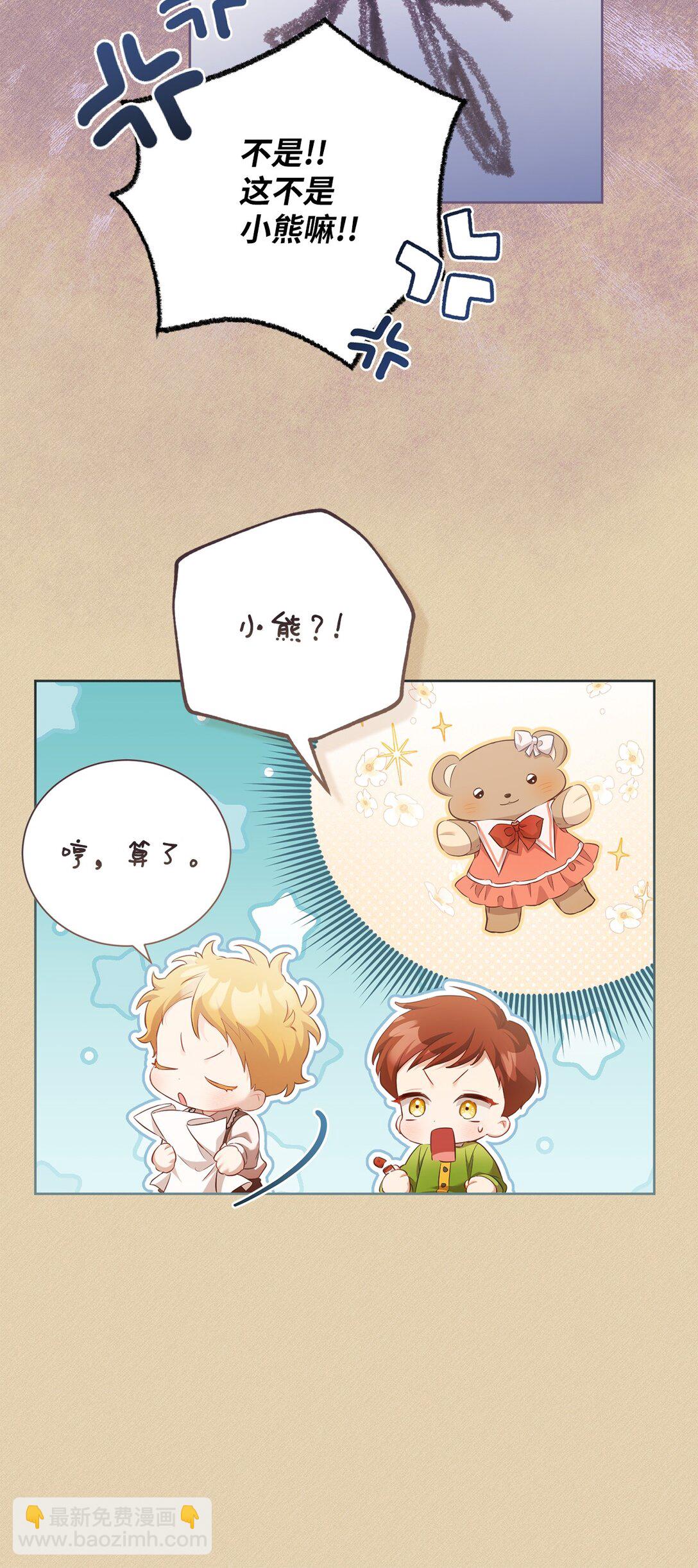 13 你有女朋友吗(1/2)-第13话