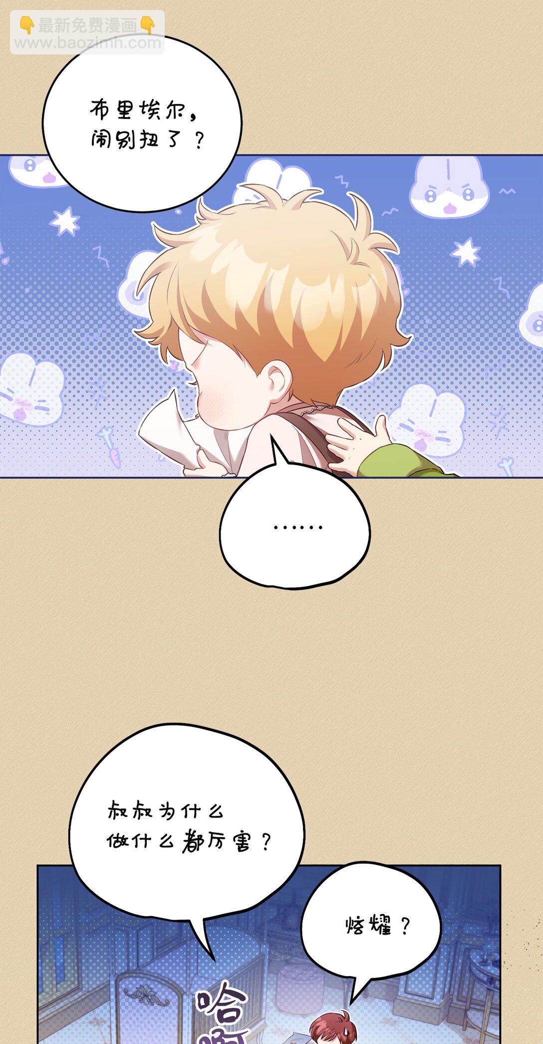 13 你有女朋友吗(1/2)-第13话