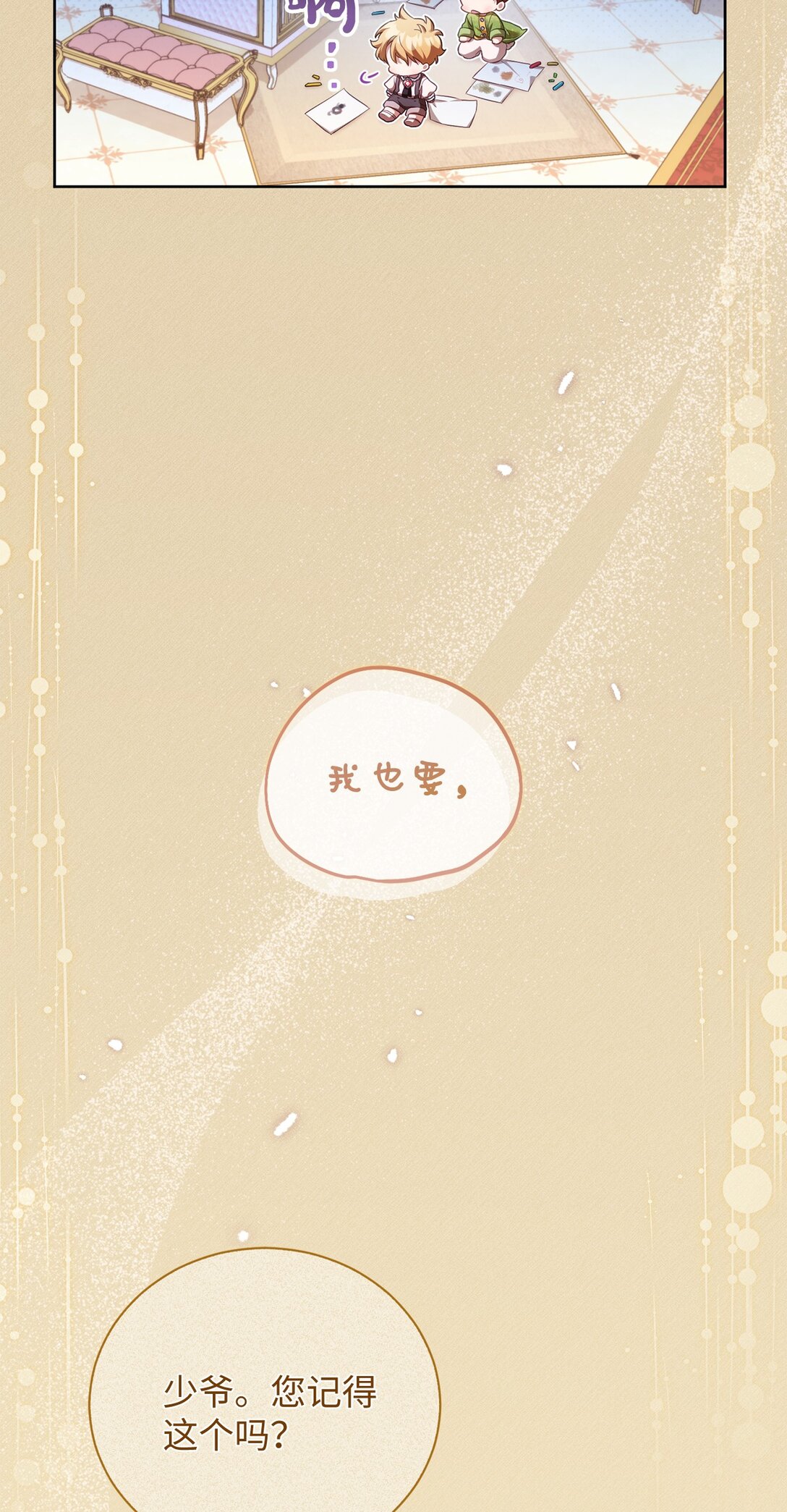 13 你有女朋友吗(1/2)-第13话