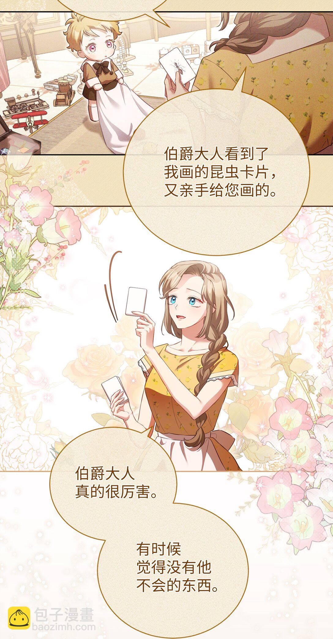 13 你有女朋友吗(1/2)-第13话