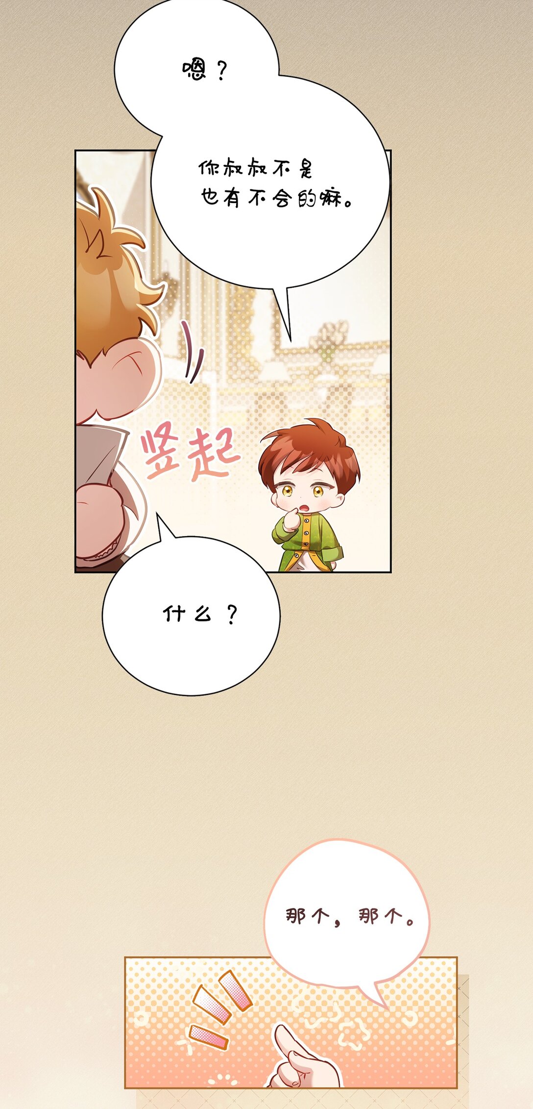 13 你有女朋友吗(1/2)-第13话