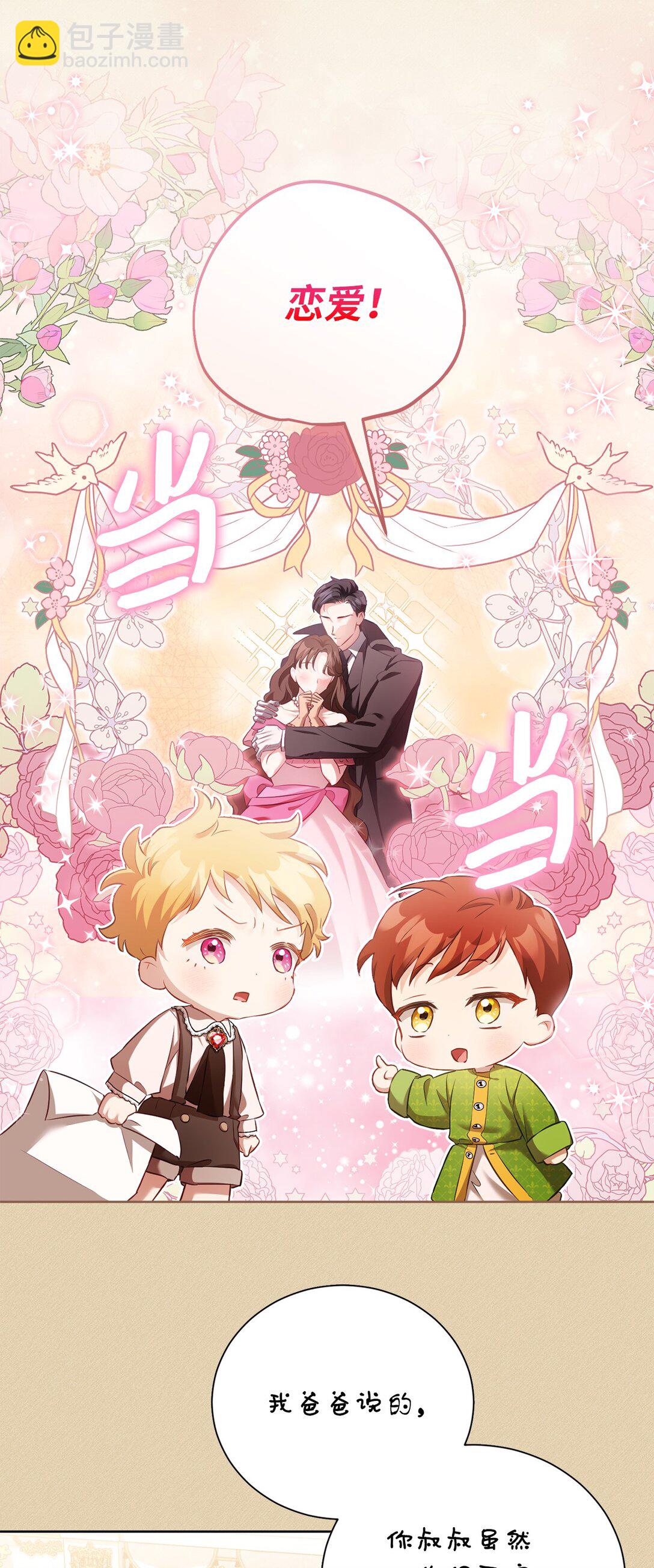 13 你有女朋友吗(1/2)-第13话