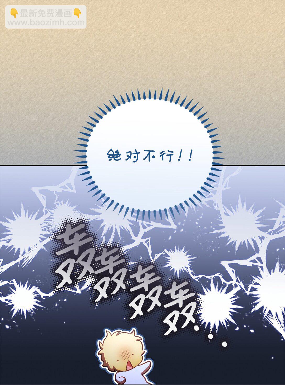 13 你有女朋友吗(1/2)-第13话