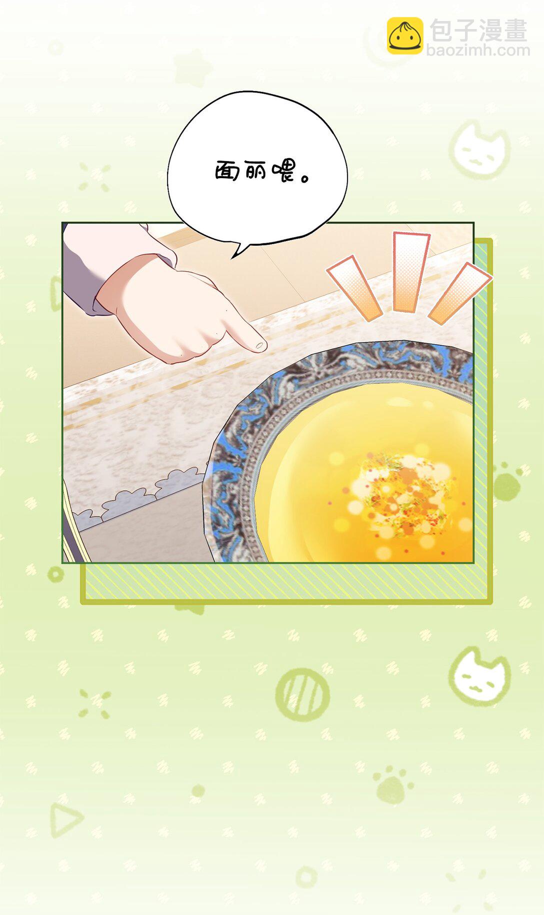 13 你有女朋友吗(1/2)-第13话