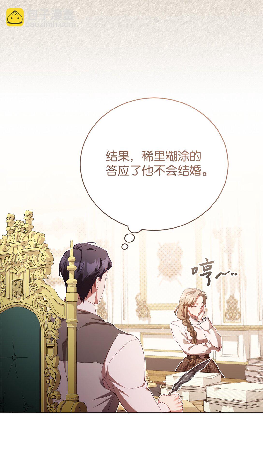 13 你有女朋友吗(1/2)-第13话