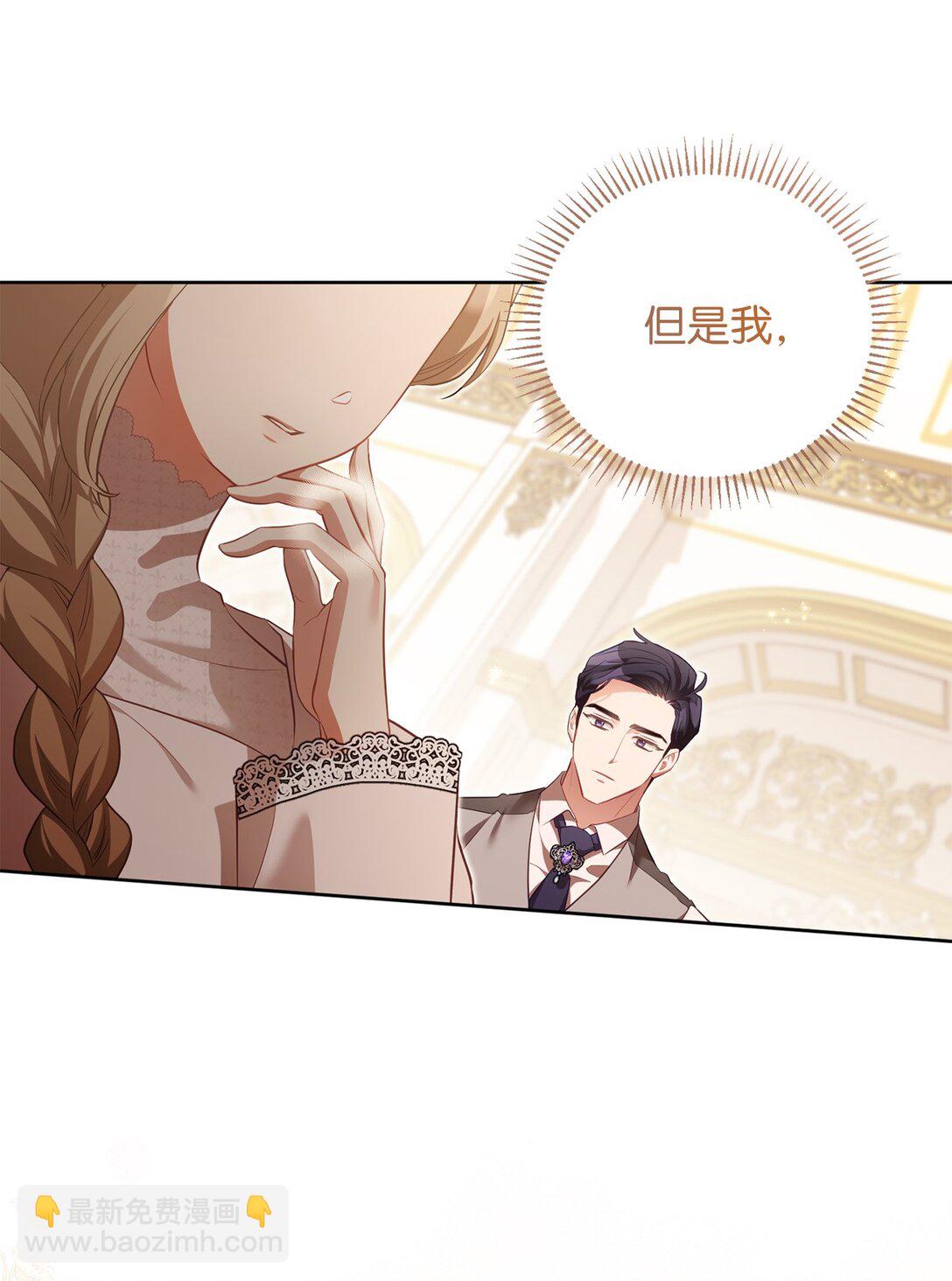 13 你有女朋友吗(1/2)-第13话