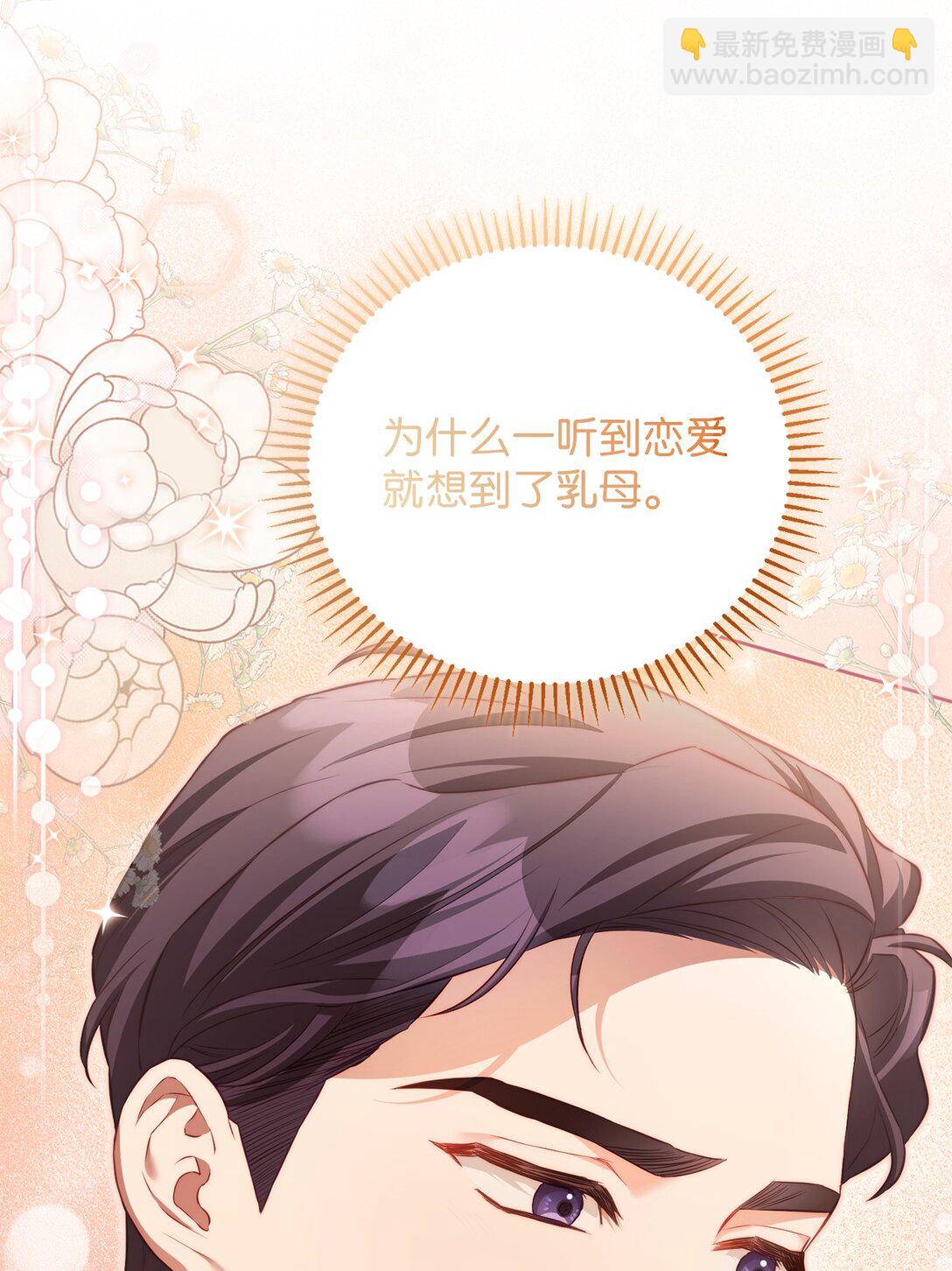 13 你有女朋友吗(1/2)-第13话