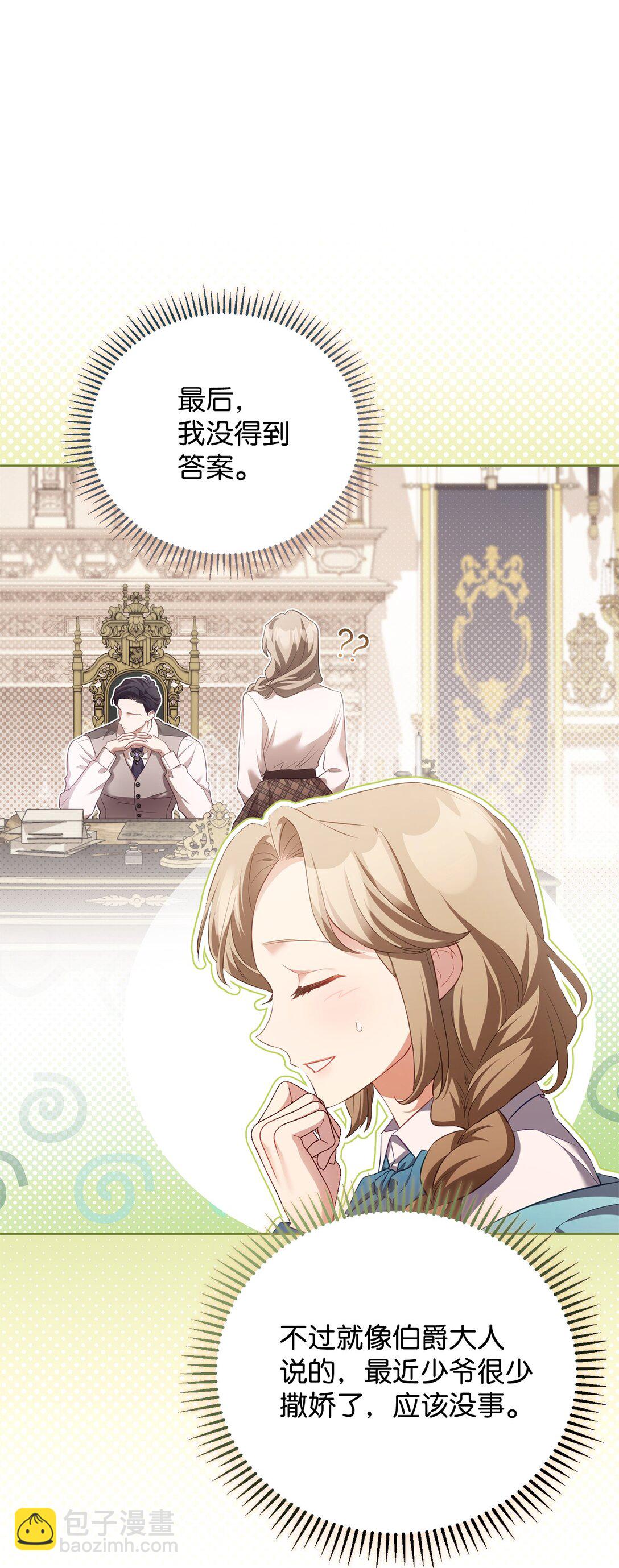 13 你有女朋友吗(1/2)-第13话