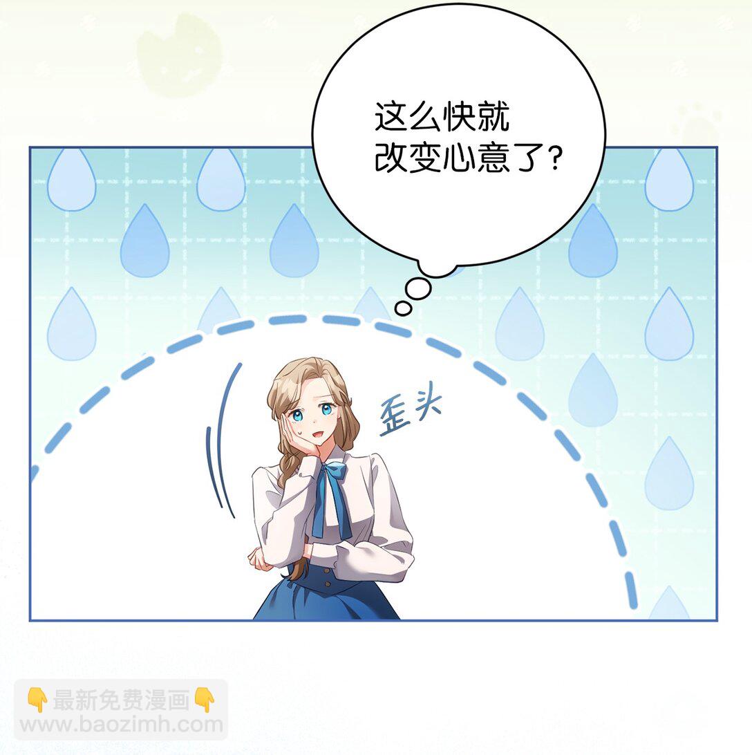 13 你有女朋友吗(1/2)-第13话