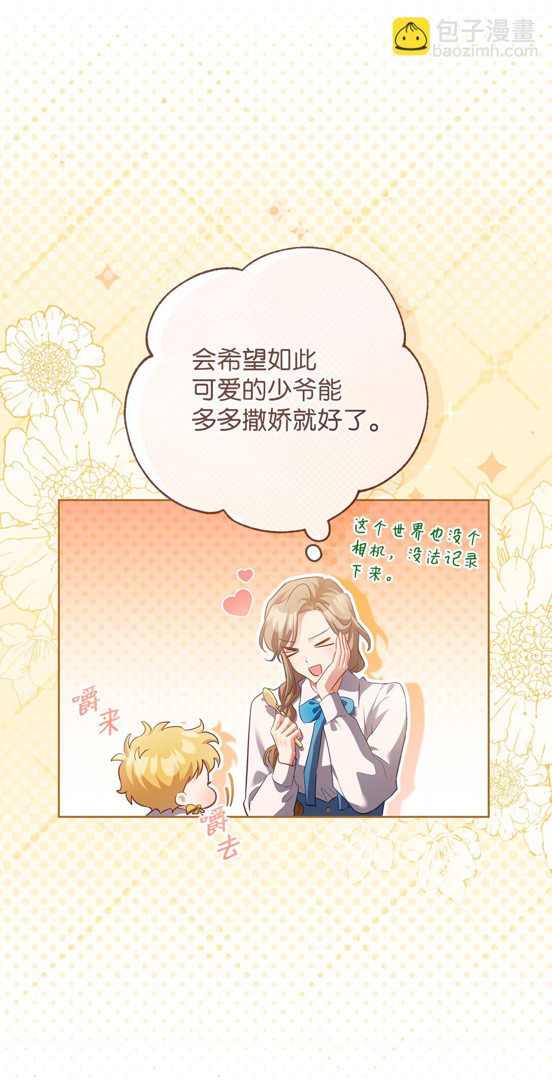 13 你有女朋友吗(1/2)-第13话