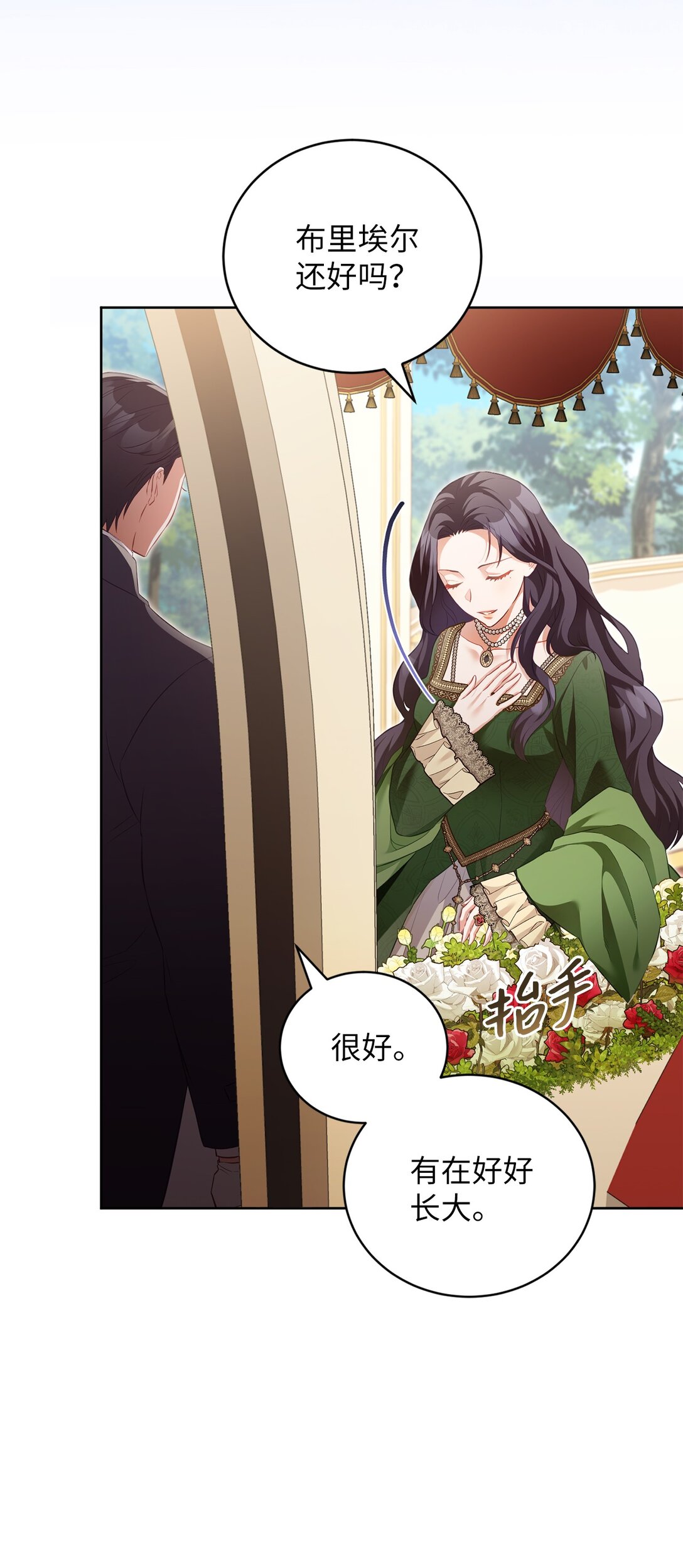 15 学骑马(1/2)-第15话