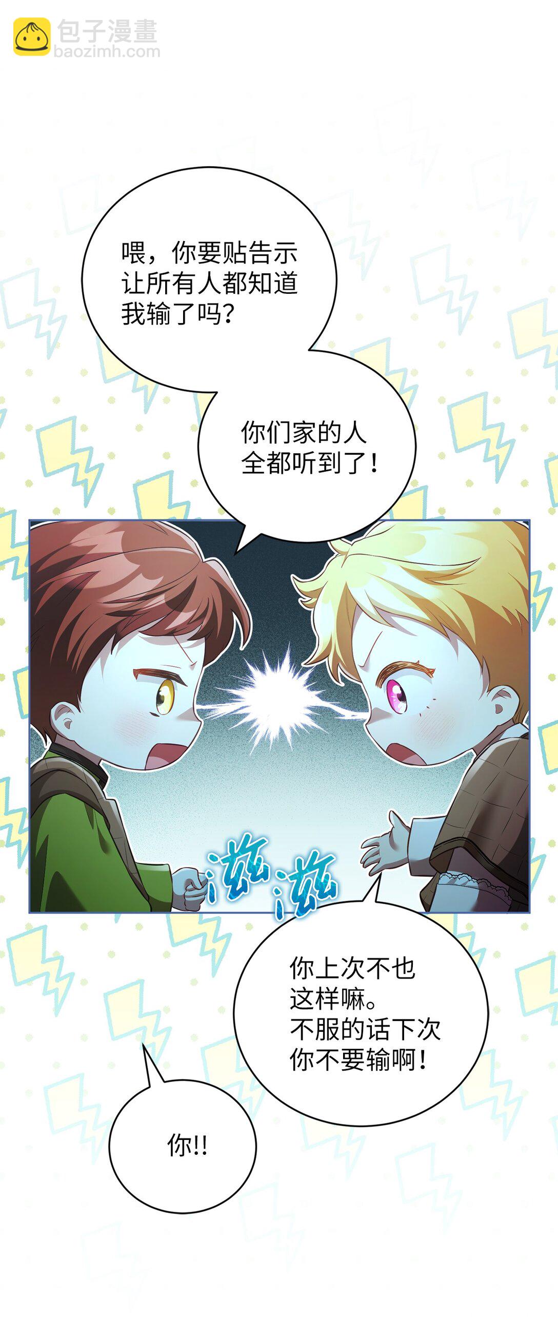 15 学骑马(1/2)-第15话