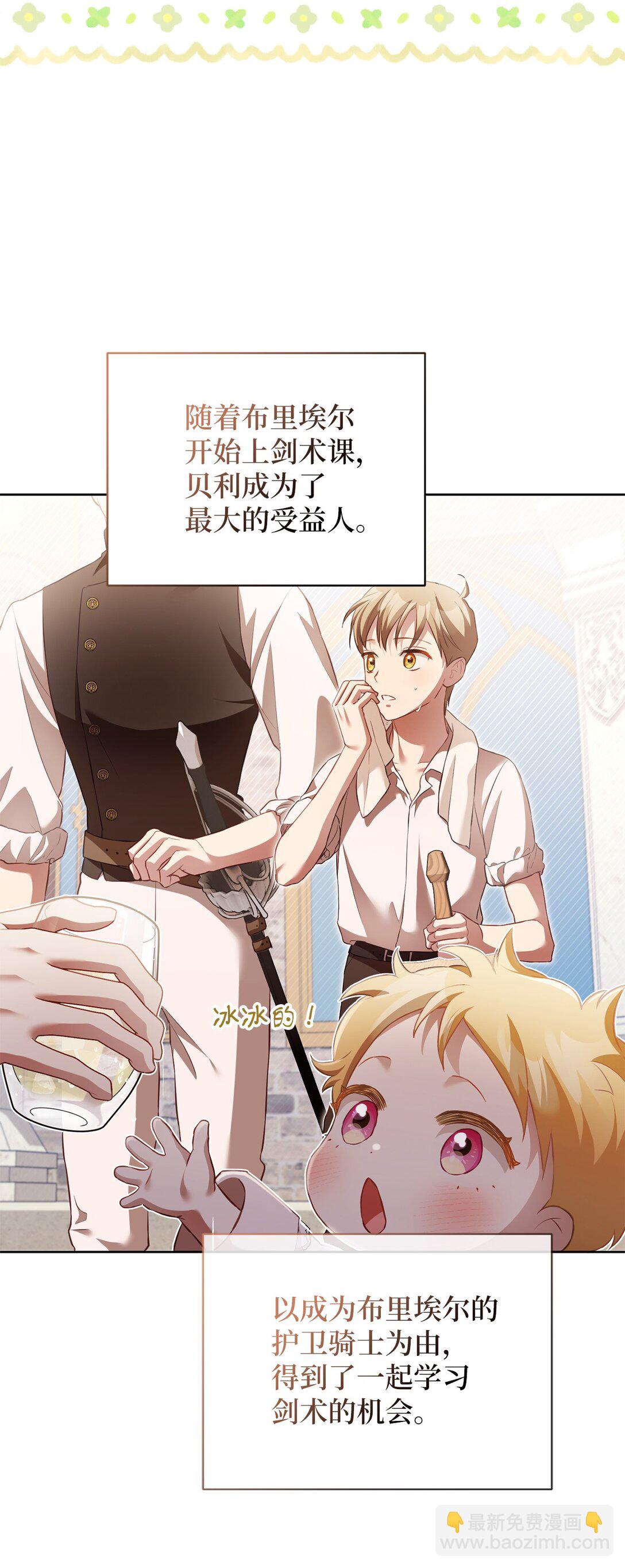 15 学骑马(1/2)-第15话