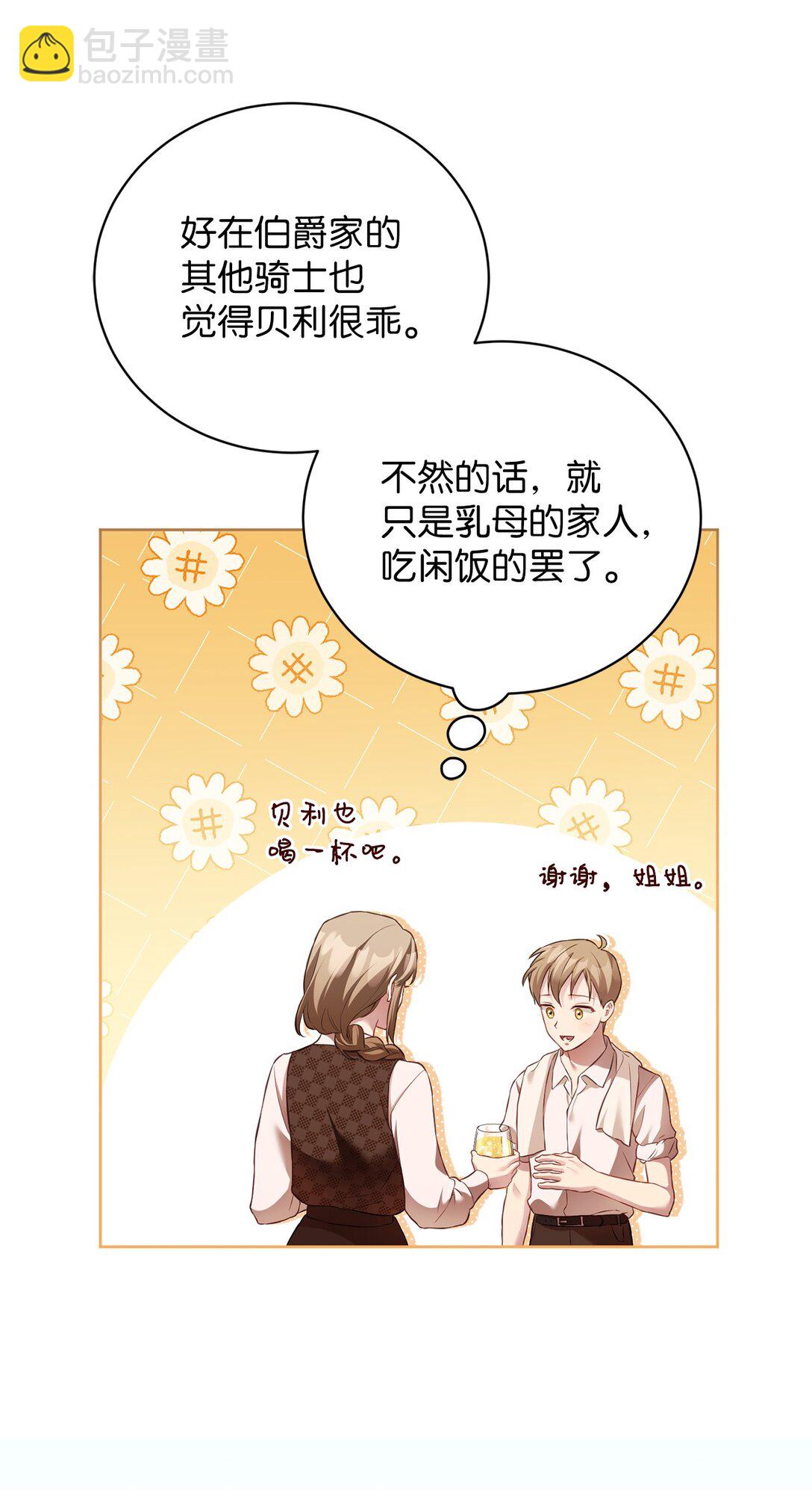 15 学骑马(1/2)-第15话