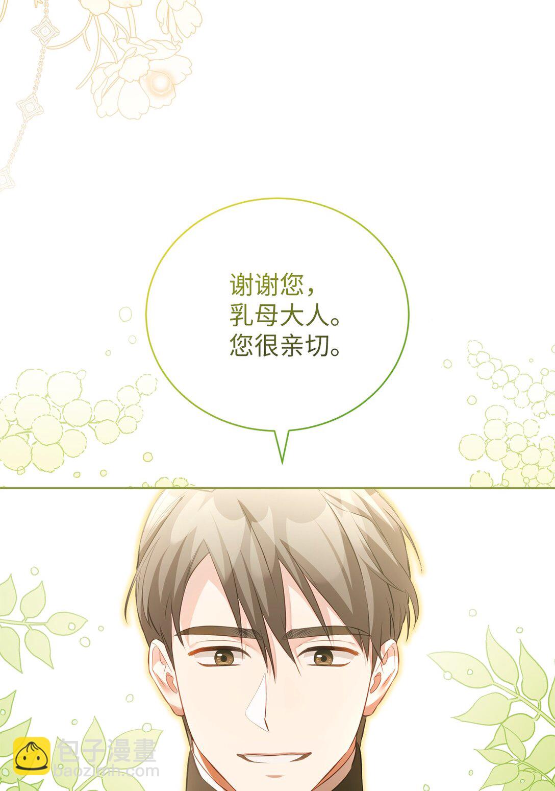 15 学骑马(1/2)-第15话