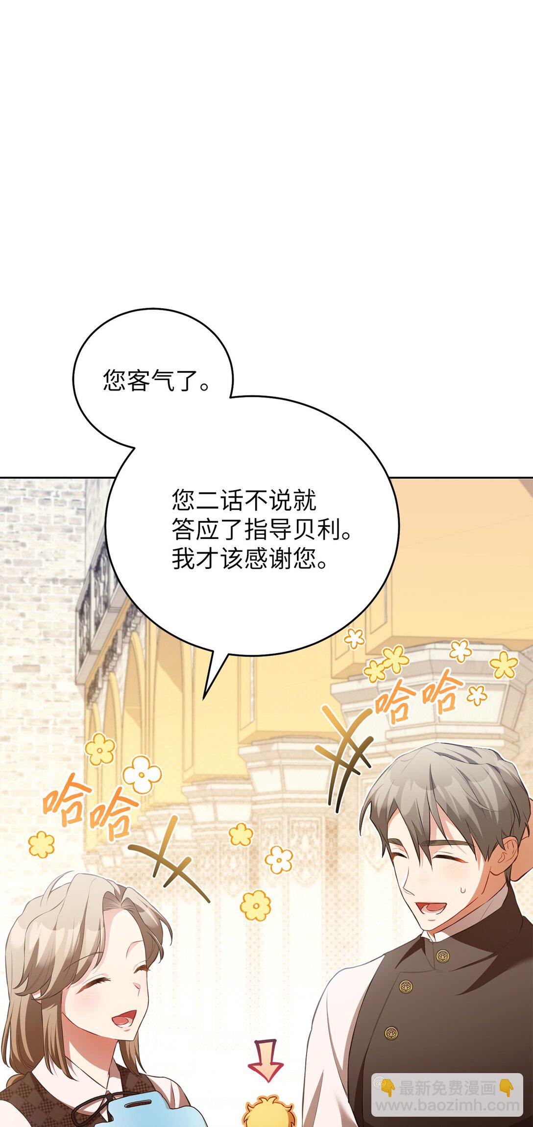 15 学骑马(1/2)-第15话