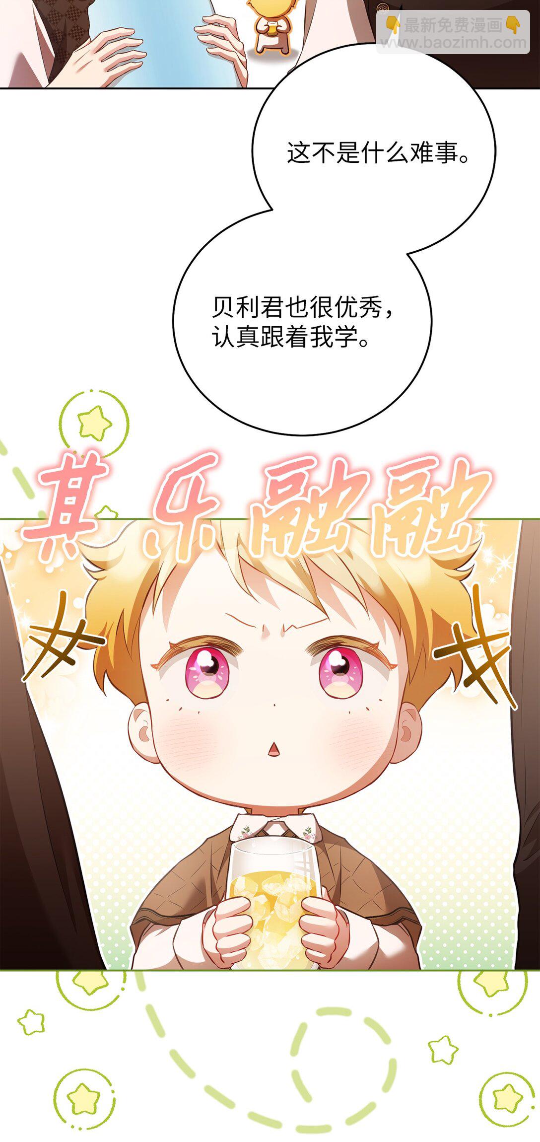 15 学骑马(1/2)-第15话