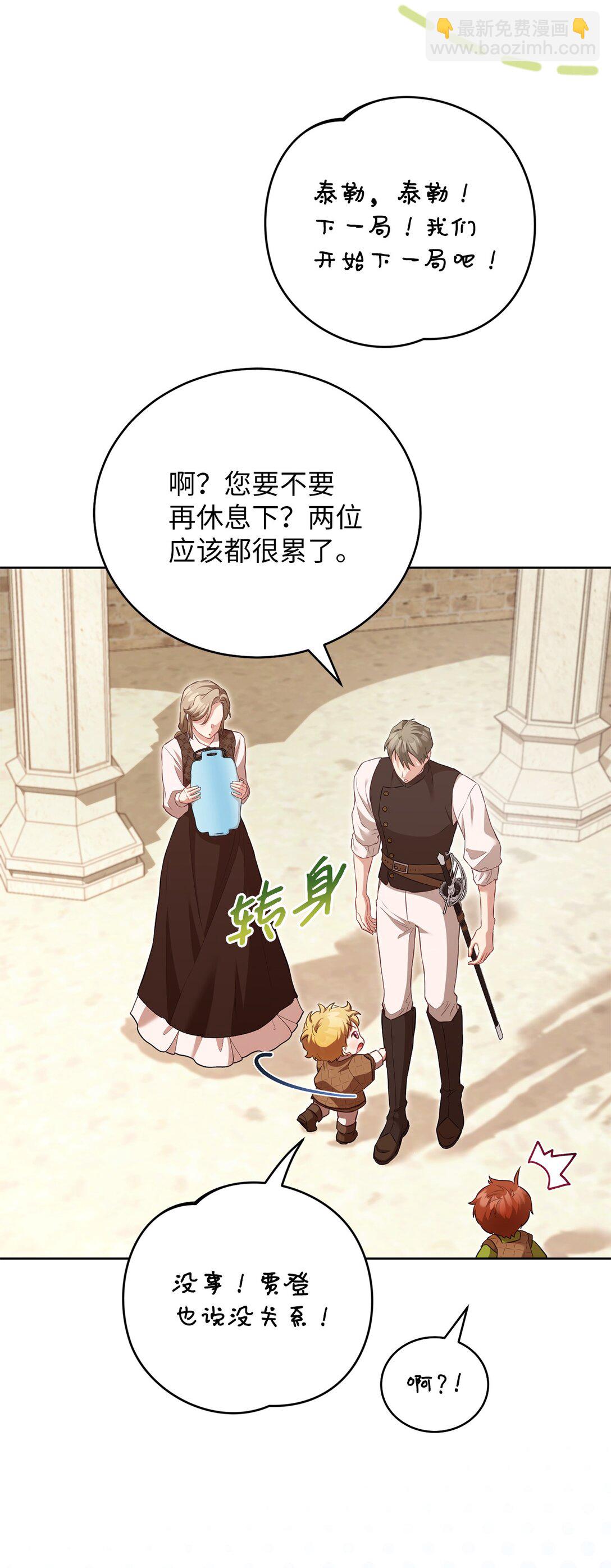 15 学骑马(1/2)-第15话