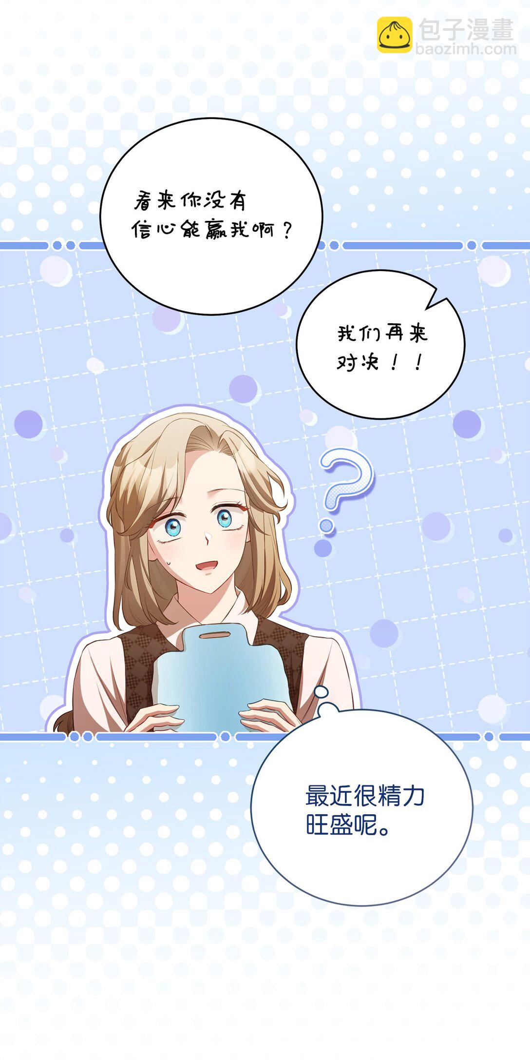 15 学骑马(1/2)-第15话