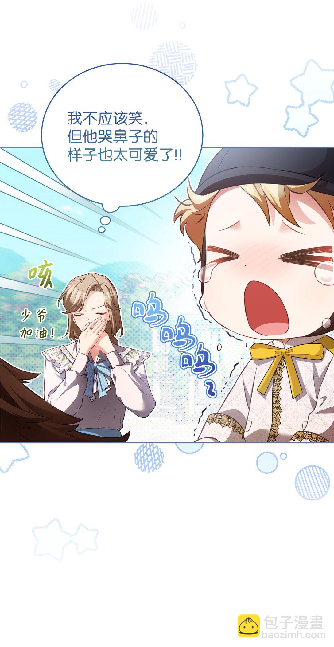 15 学骑马(1/2)-第15话